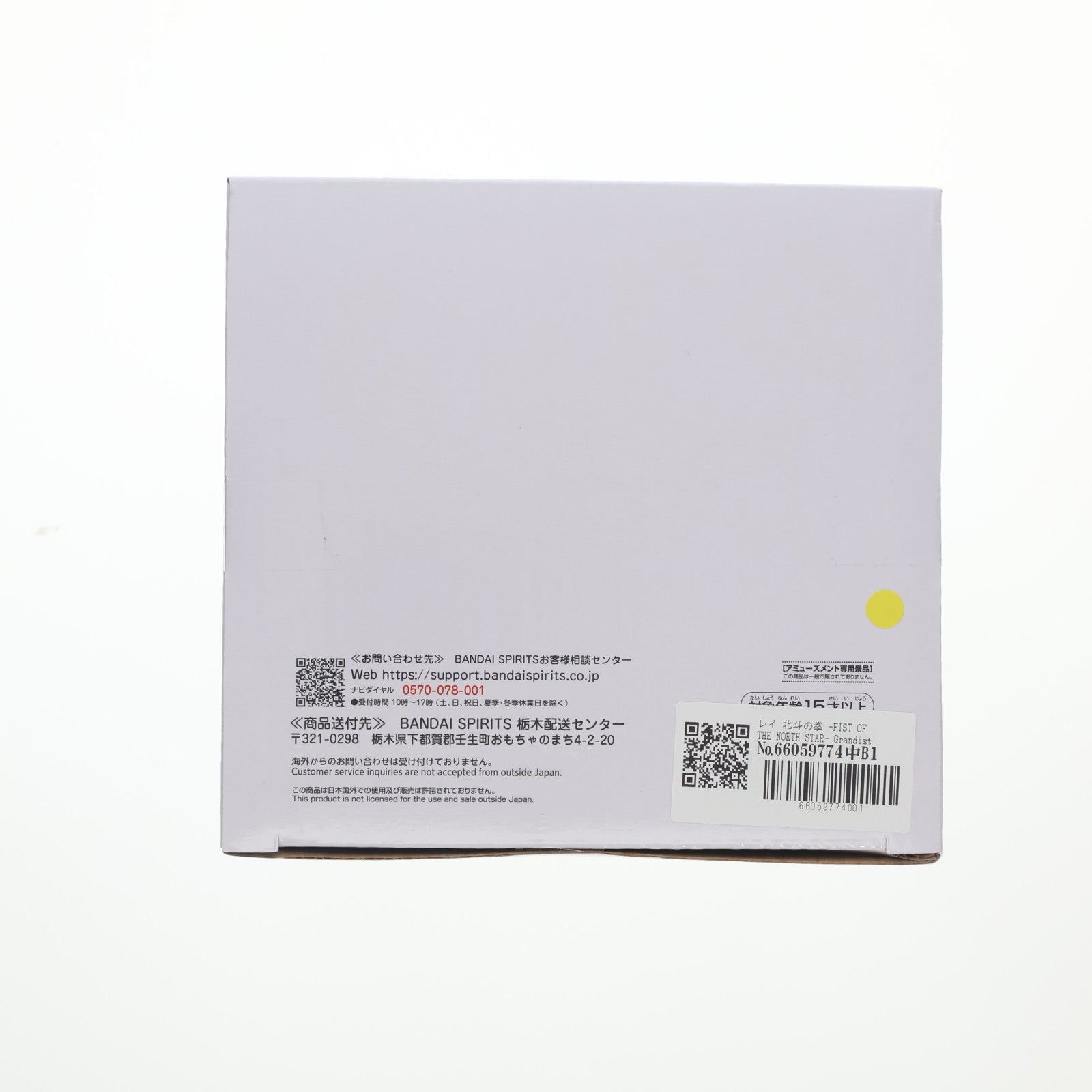 【中古即納】[FIG] レイ 北斗の拳 -FIST OF THE NORTH STAR- Grandista-REI- フィギュア プライズ(2853046) バンプレスト(20260623)