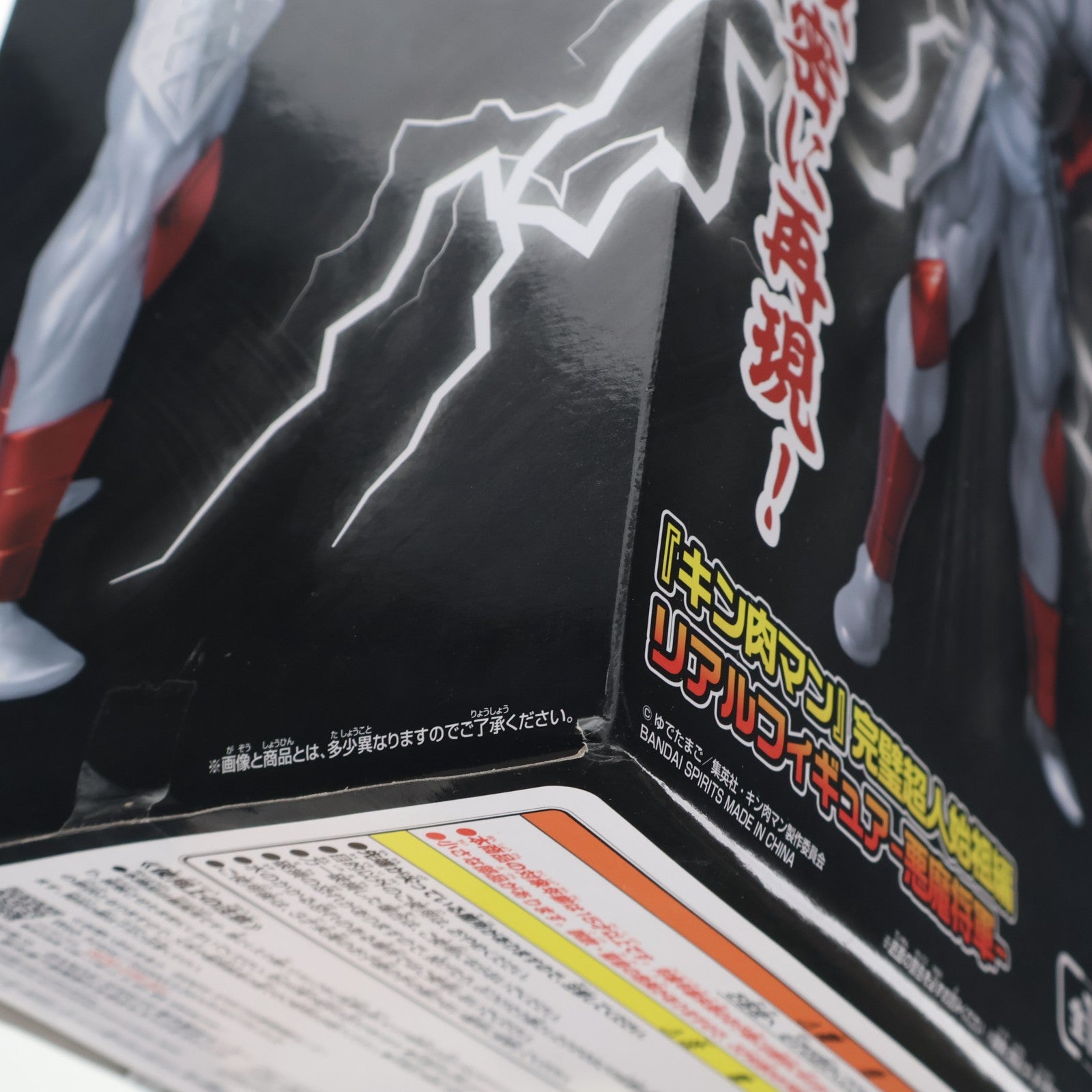【中古即納】[FIG] 悪魔将軍(あくましょうぐん) キン肉マン 完璧超人始祖編 リアルフィギュア-悪魔将軍- プライズ(2833718) バンプレスト(20260521)
