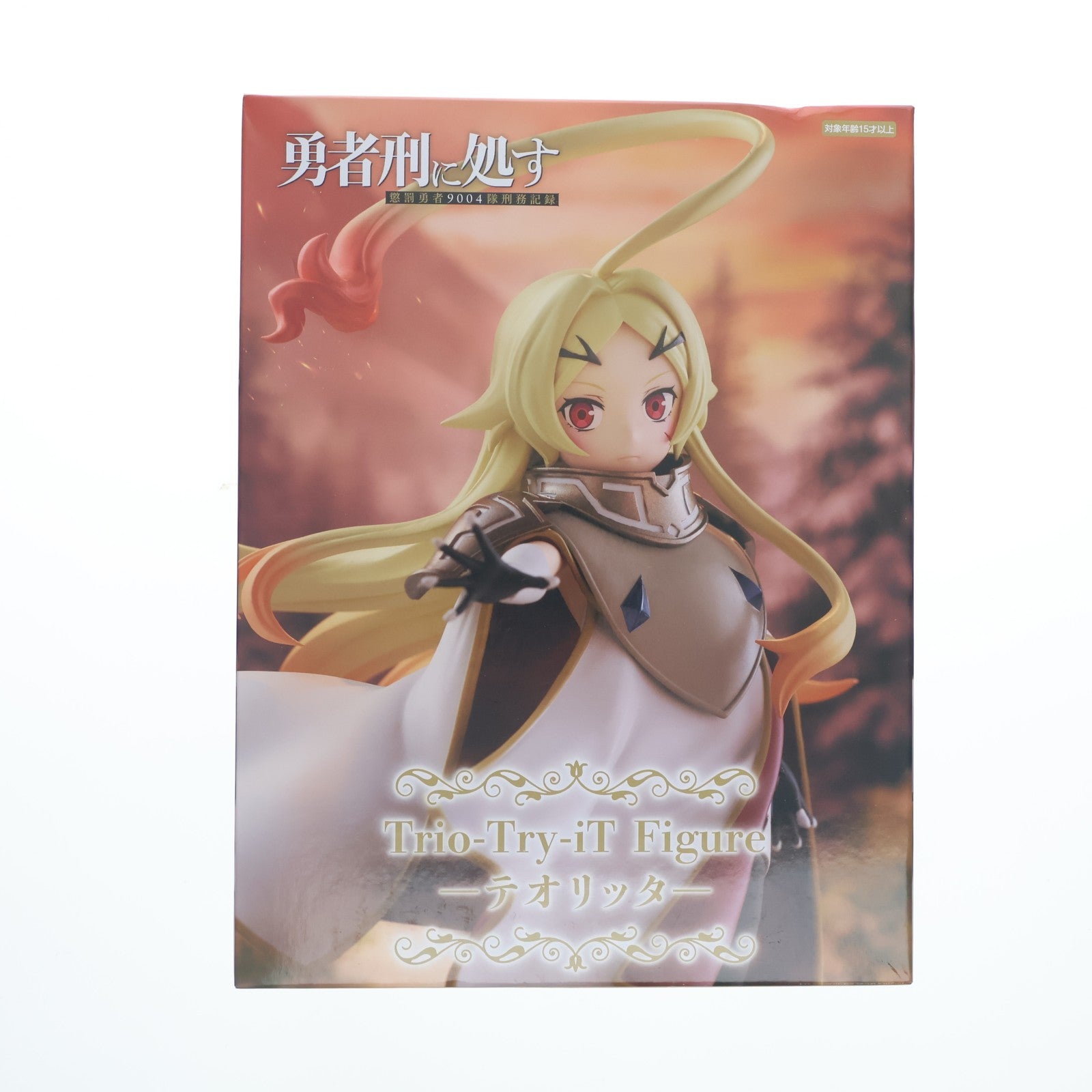【中古即納】[FIG] テオリッタ 勇者刑に処す 懲罰勇者9004隊刑務記録 Trio-Try-iT Figure-テオリッタ- フィギュア プライズ(AMU-PRZ21115) フリュー(20260622)