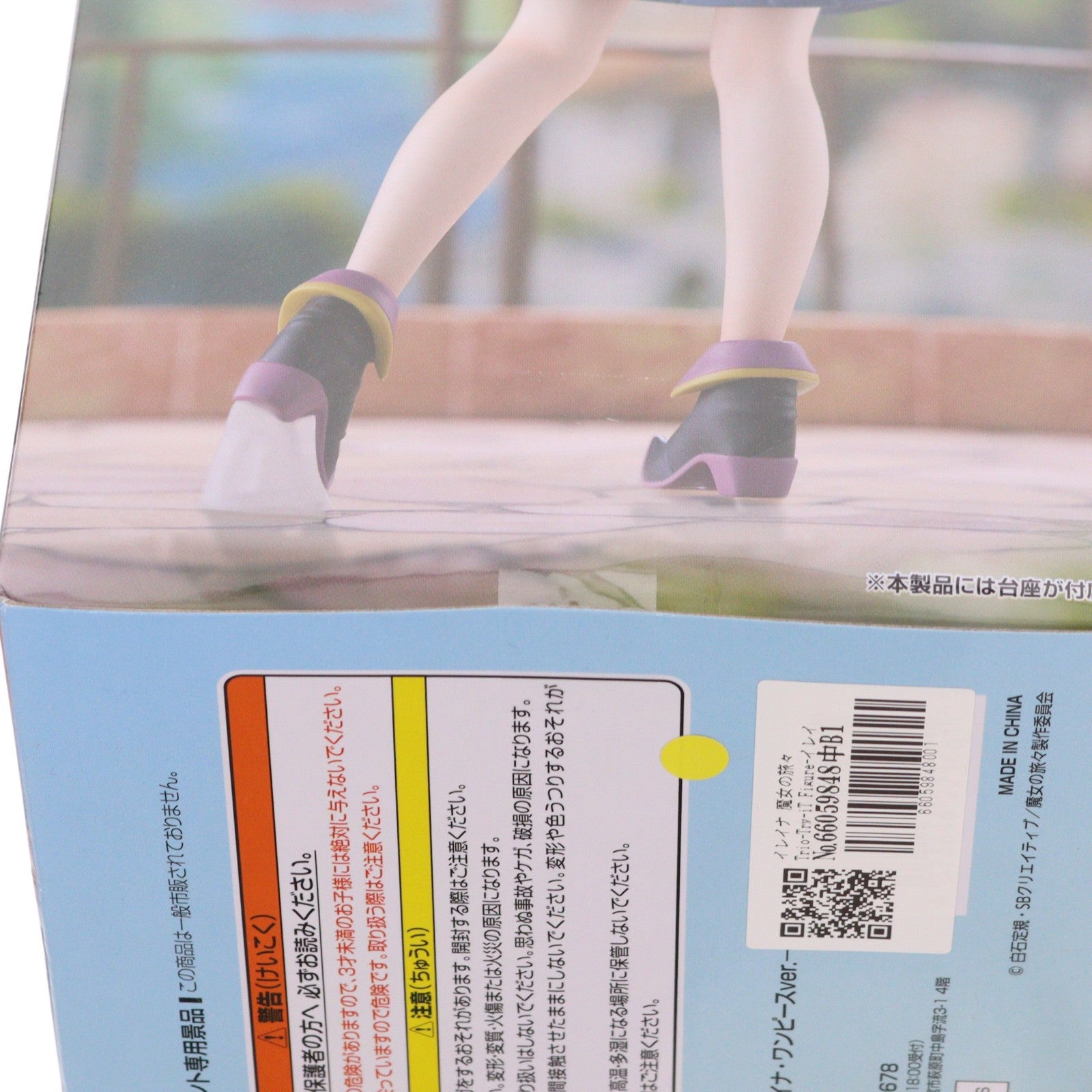 【中古即納】[FIG] イレイナ 魔女の旅々 Trio-Try-iT Figure-イレイナ・ワンピースver.- フィギュア プライズ(AMU-PRZ21406) フリュー(20260622)