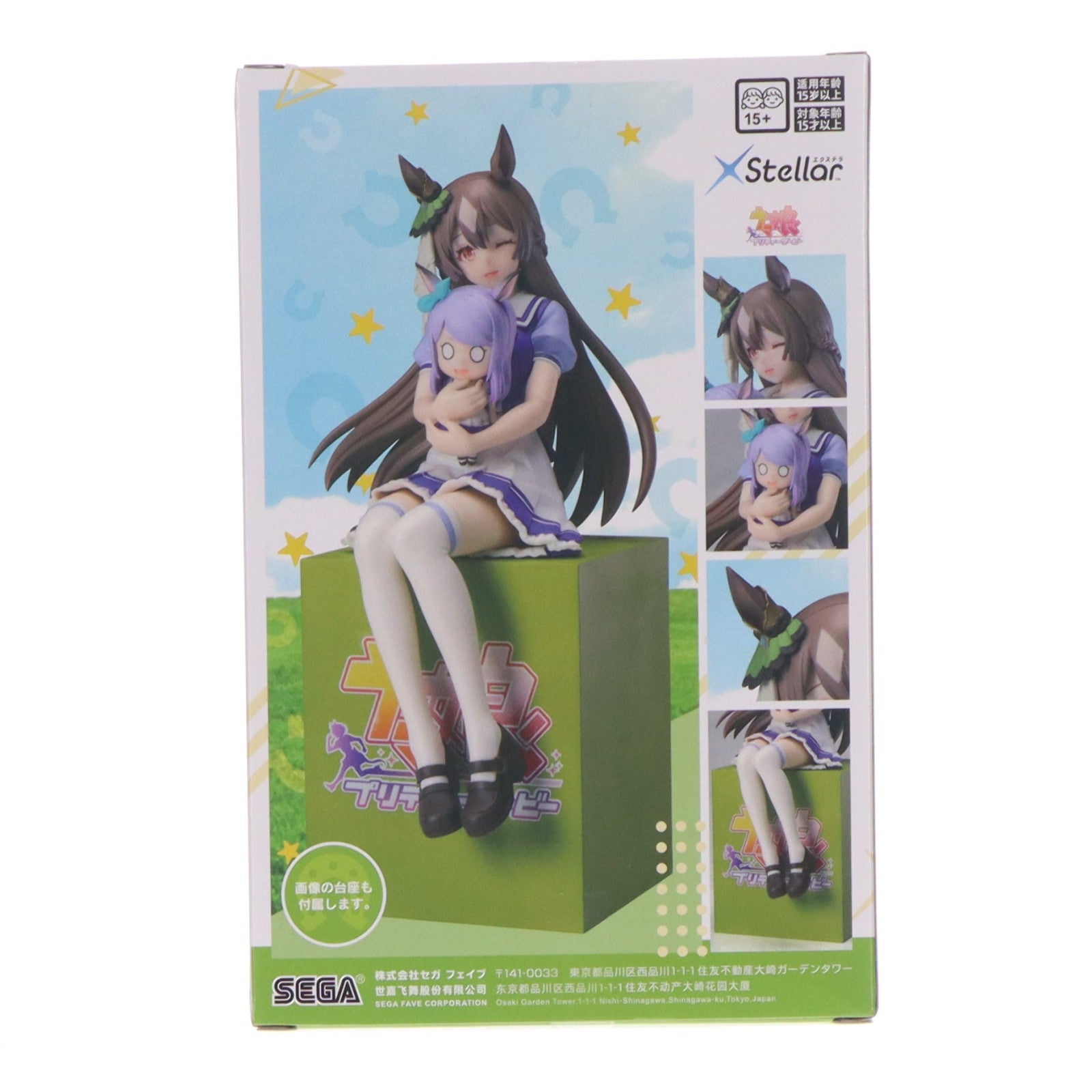 【中古即納】[FIG] サトノダイヤモンド ウマ娘 プリティーダービー XStellar 『サトノダイヤモンド』おすわりVer. フィギュア プライズ(1121040) セガ(20260626)