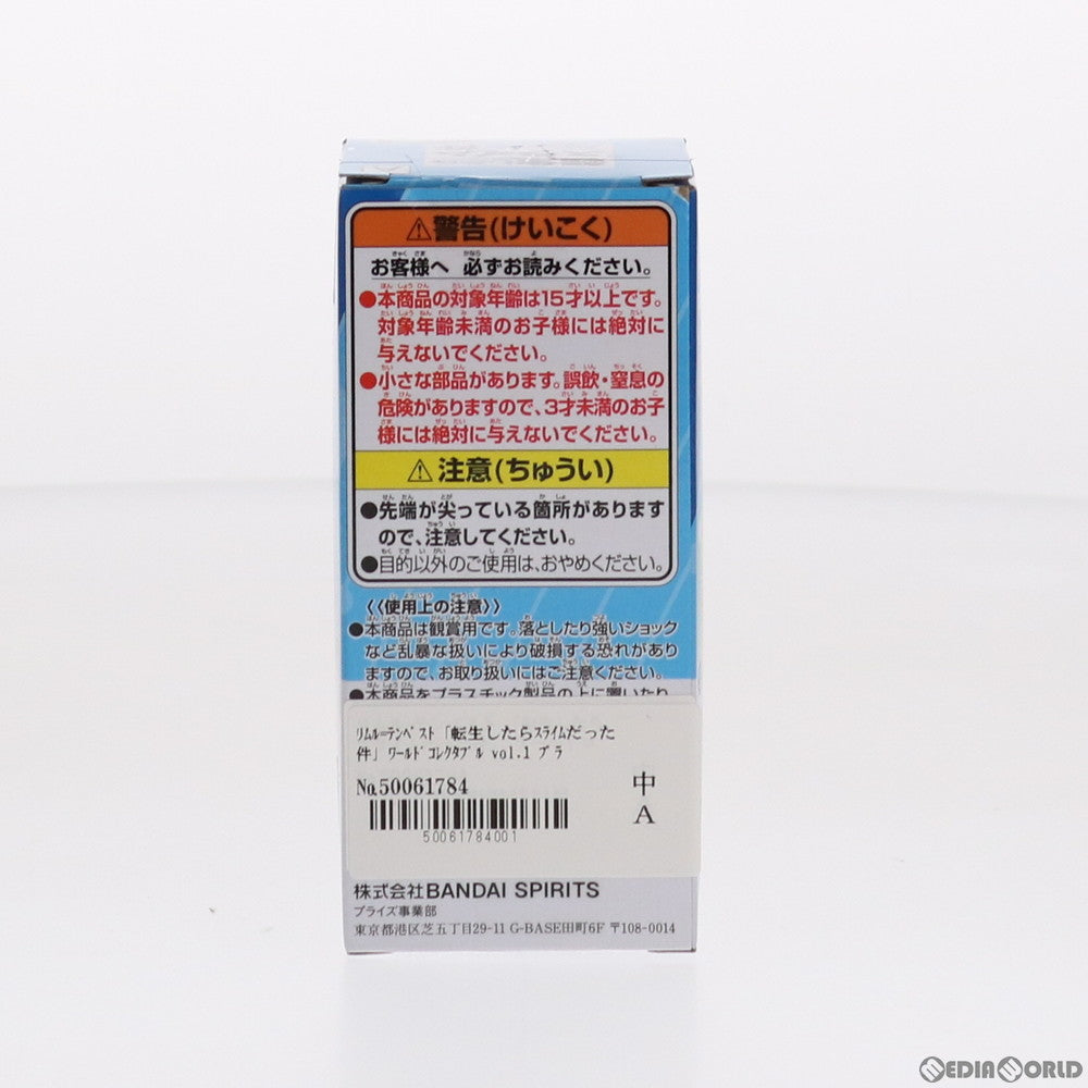 【中古即納】[FIG] リムル=テンペスト ワールドコレクタブルフィギュア vol.1 転生したらスライムだった件 プライズ(82721) バンプレスト(20210120)