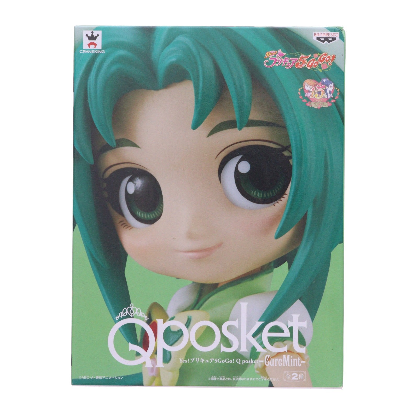 【中古即納】[FIG] キュアミント(A ノーマルカラー) Yes!プリキュア5GoGo! Q posket-CureMint- フィギュア プライズ(38753) バンプレスト(20181020)