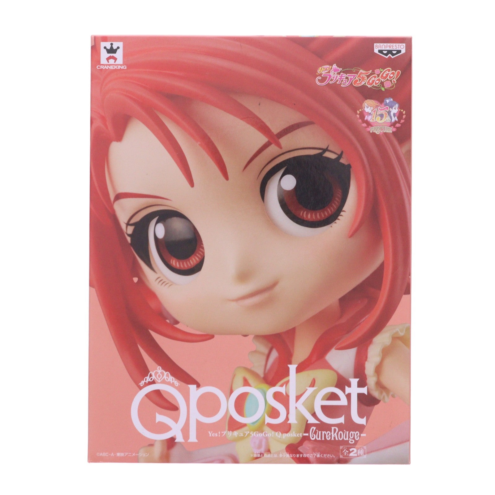 【中古即納】[FIG] キュアルージュ(A ノーマルカラー) Yes!プリキュア5GoGo! Q posket -CureRouge- フィギュア プライズ(38675) バンプレスト(20180930)