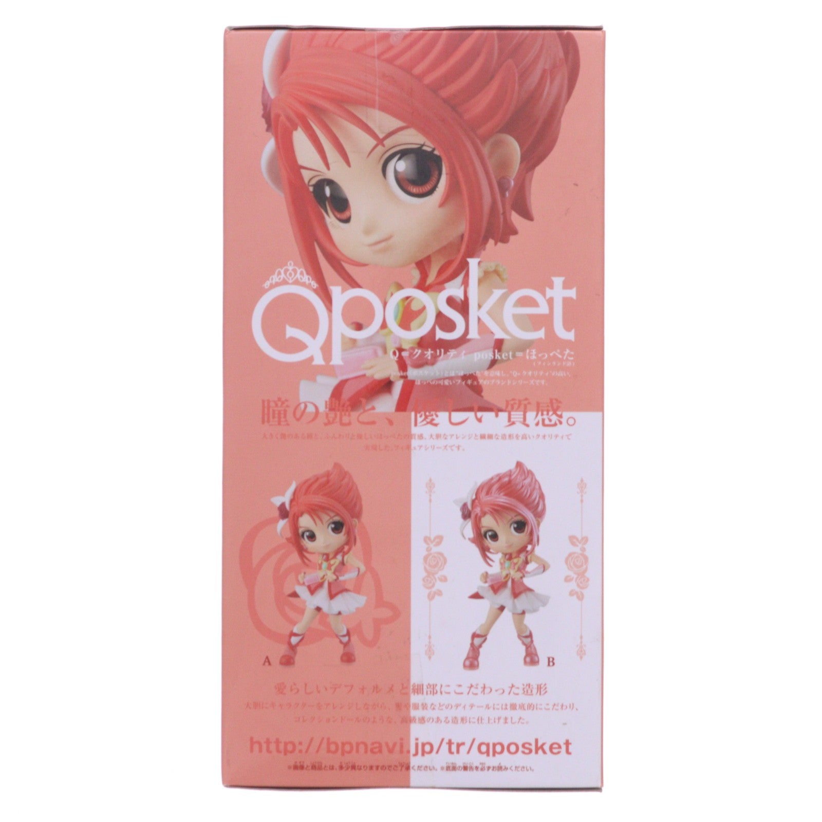【中古即納】[FIG] キュアルージュ(A ノーマルカラー) Yes!プリキュア5GoGo! Q posket -CureRouge- フィギュア プライズ(38675) バンプレスト(20180930)