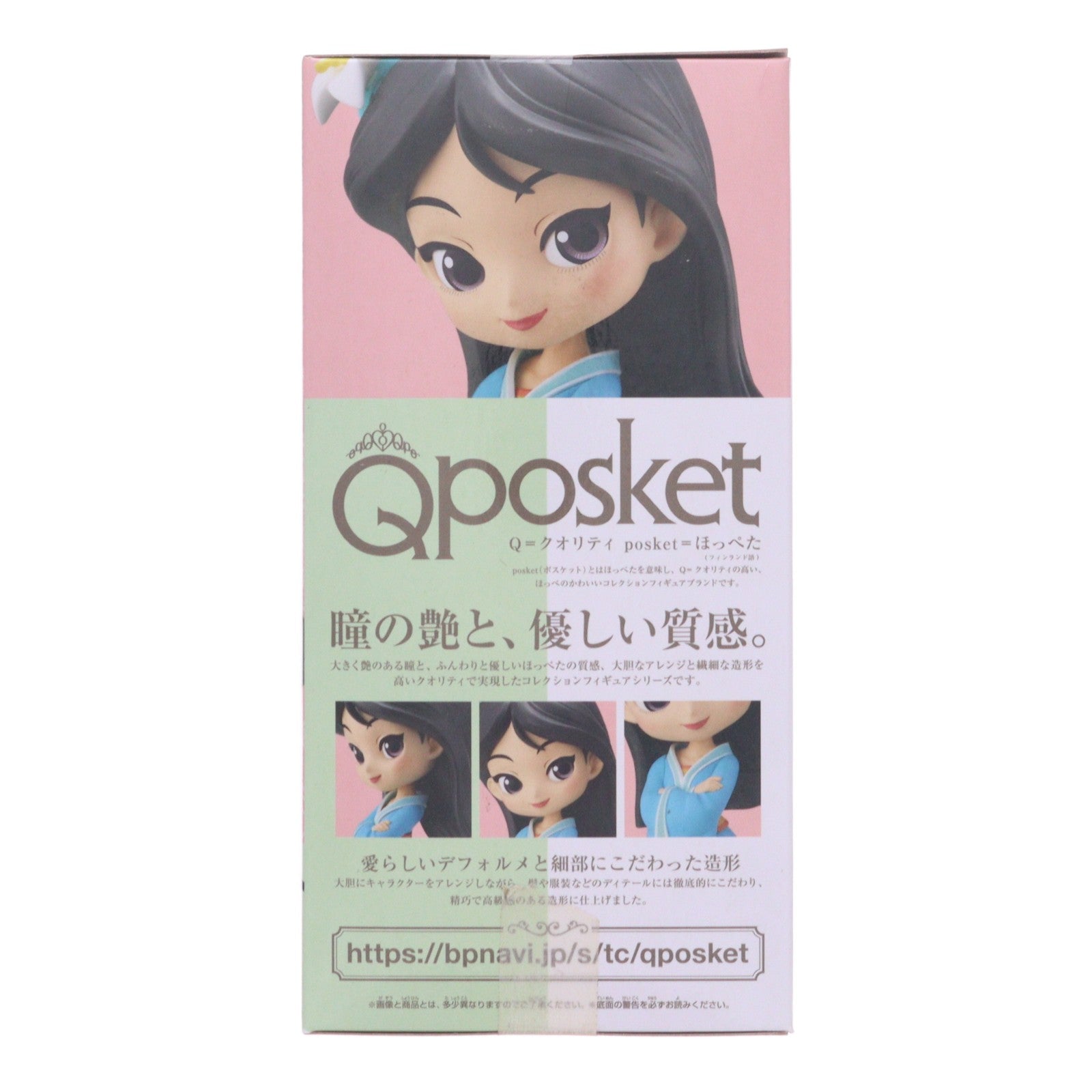 【中古即納】[FIG] ムーラン(B 衣装淡) ディズニー Q posket Disney Characters -Mulan- Royal Style- フィギュア プライズ(82047) バンプレスト(20200420)