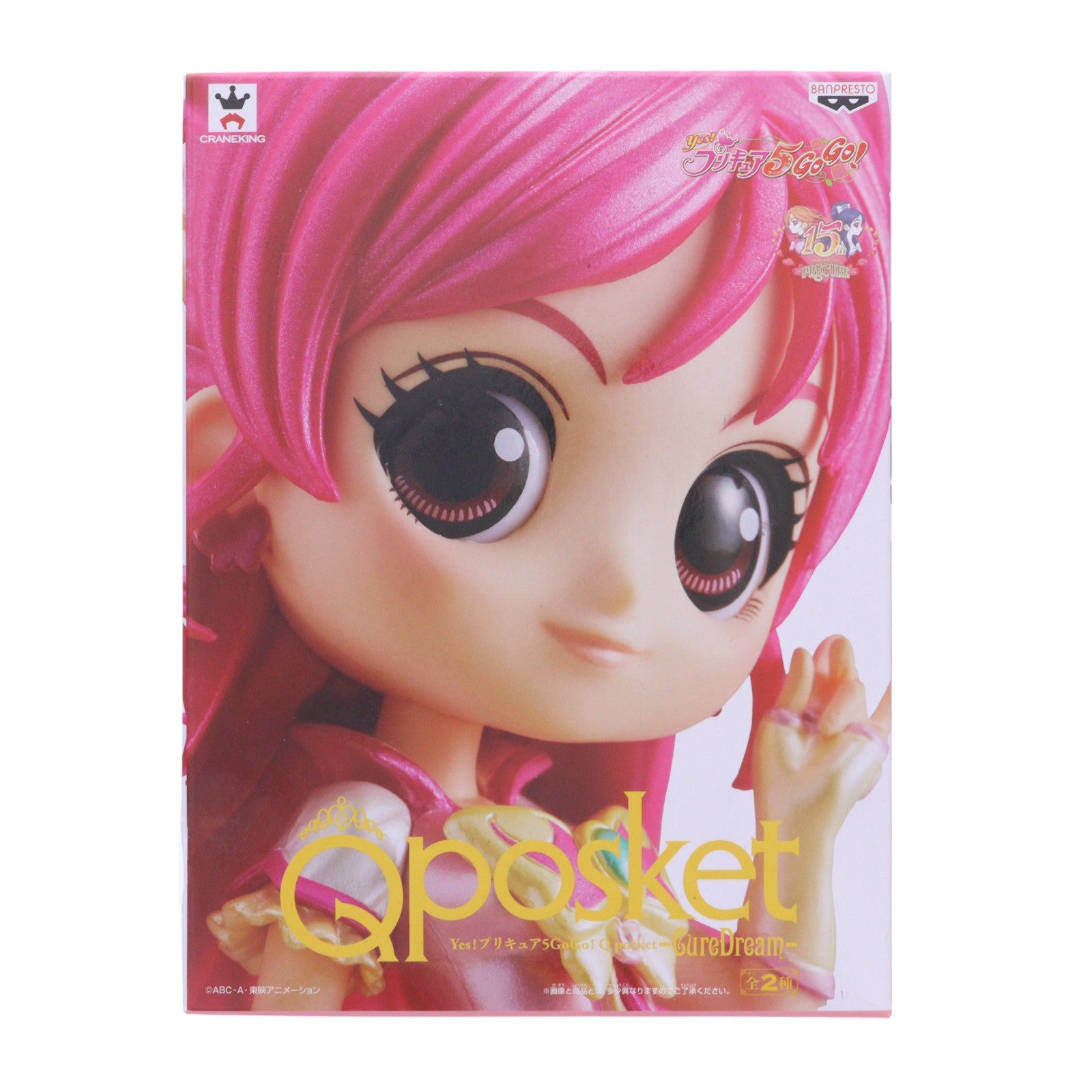 【中古即納】[FIG] キュアドリーム B(特別カラー) Yes!プリキュア5GoGo! Q posket -CureDream- フィギュア プライズ(38591) バンプレスト(20180821)