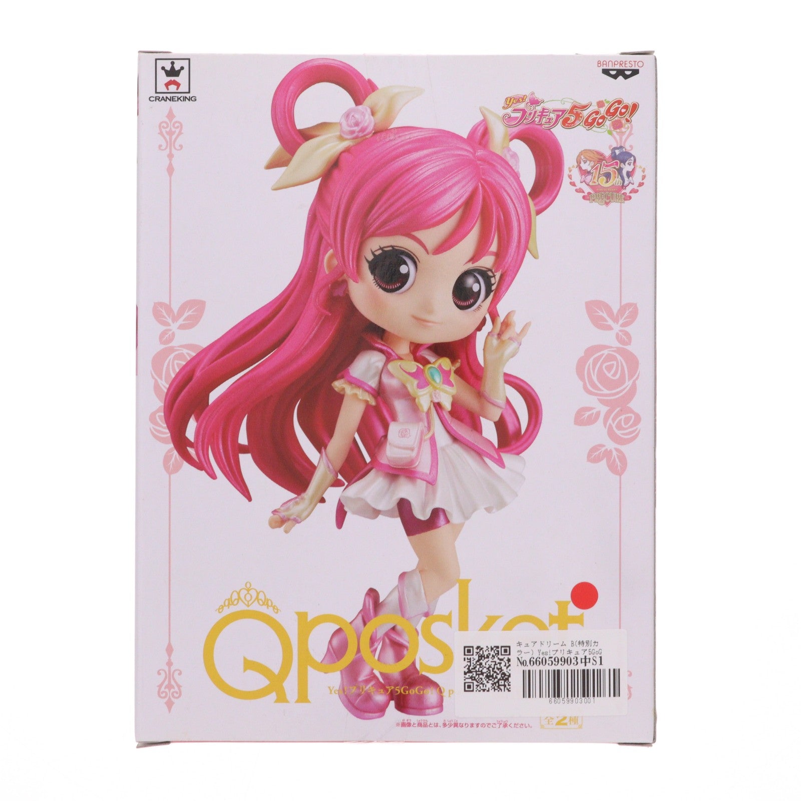 【中古即納】[FIG] キュアドリーム B(特別カラー) Yes!プリキュア5GoGo! Q posket -CureDream- フィギュア プライズ(38591) バンプレスト(20180821)