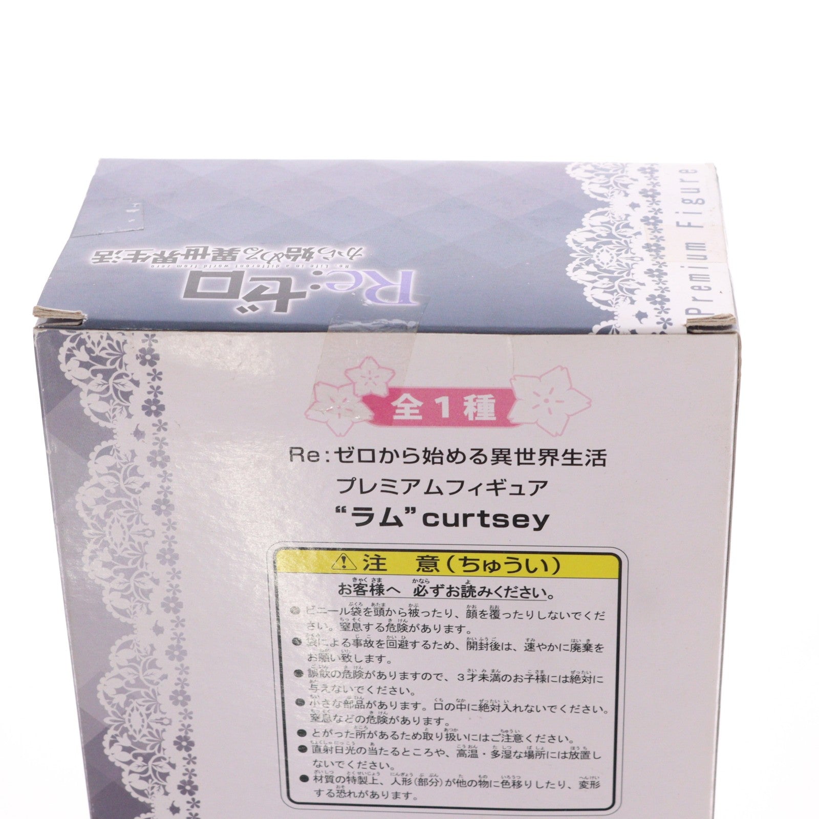 【中古即納】[FIG] ラム Re:ゼロから始める異世界生活 プレミアムフィギュア curtsey プライズ(1026813) セガ(20180731)