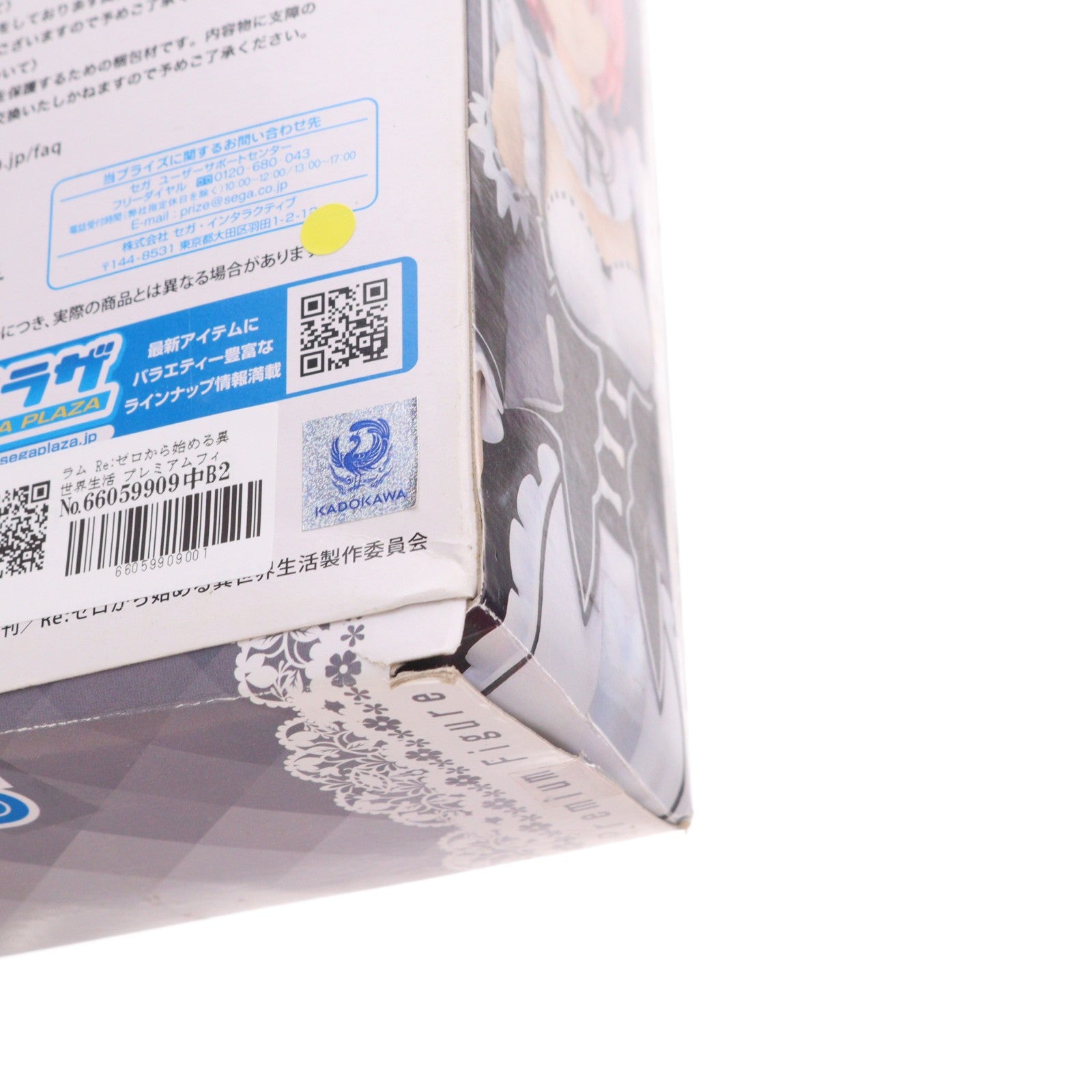【中古即納】[FIG] ラム Re:ゼロから始める異世界生活 プレミアムフィギュア curtsey プライズ(1026813) セガ(20180731)