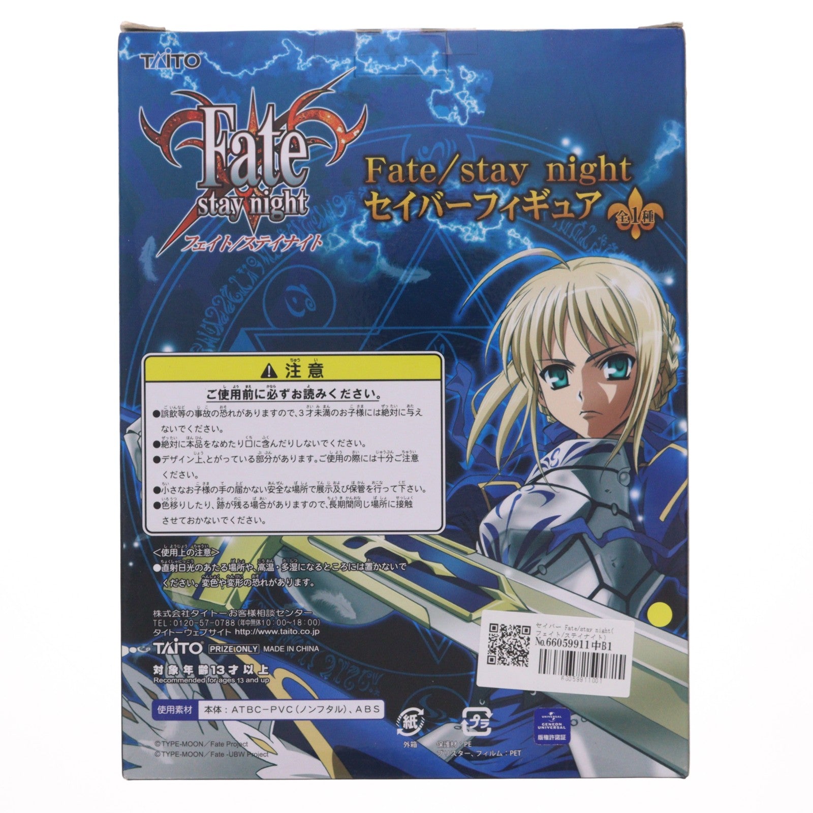 【中古即納】[FIG] セイバー Fate/stay night(フェイト/ステイナイト) セイバーフィギュア プライズ タイトー(20121130)