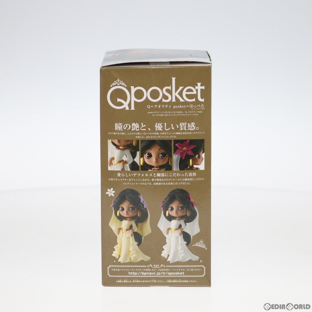 【中古即納】[FIG] ジャスミン Q posket Disney Character -Dreamy Style Special Collection-vol.1 ディズニー アラジン フィギュア プライズ(81880) バンプレスト(20200220)