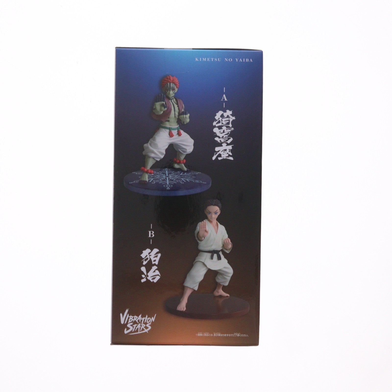 【中古即納】[FIG] 猗窩座(あかざ) 鬼滅の刃 VIBRATION STARS-猗窩座・狛治- フィギュア プライズ(2768925) バンプレスト(20260625)