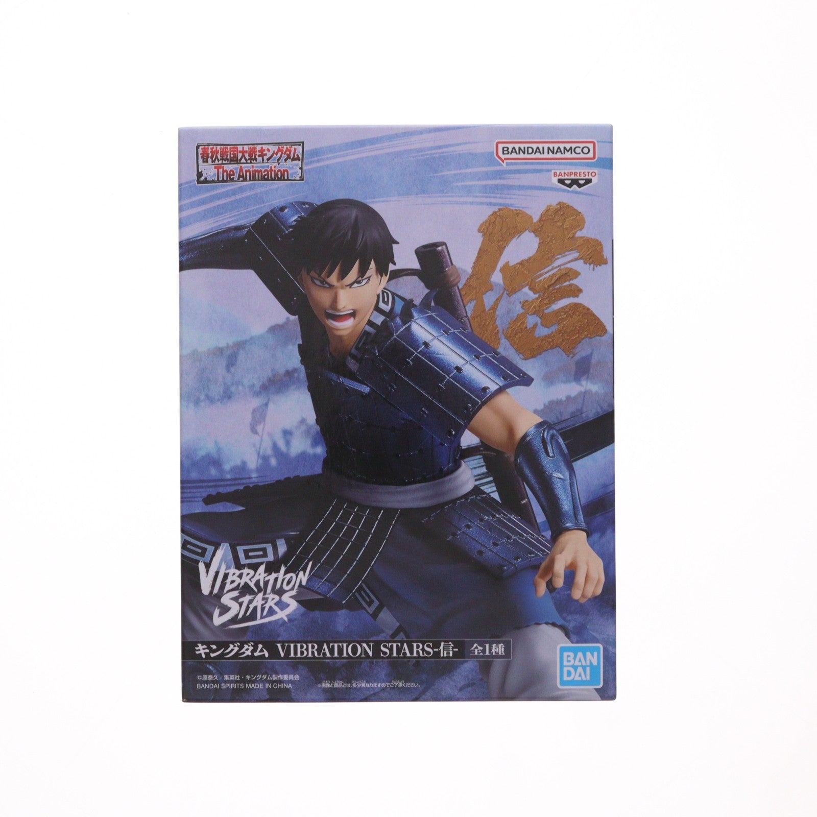 【中古即納】[FIG] 信(しん) キングダム VIBRATION STARS-信-フィギュア プライズ(2809583) バンプレスト(20260625)