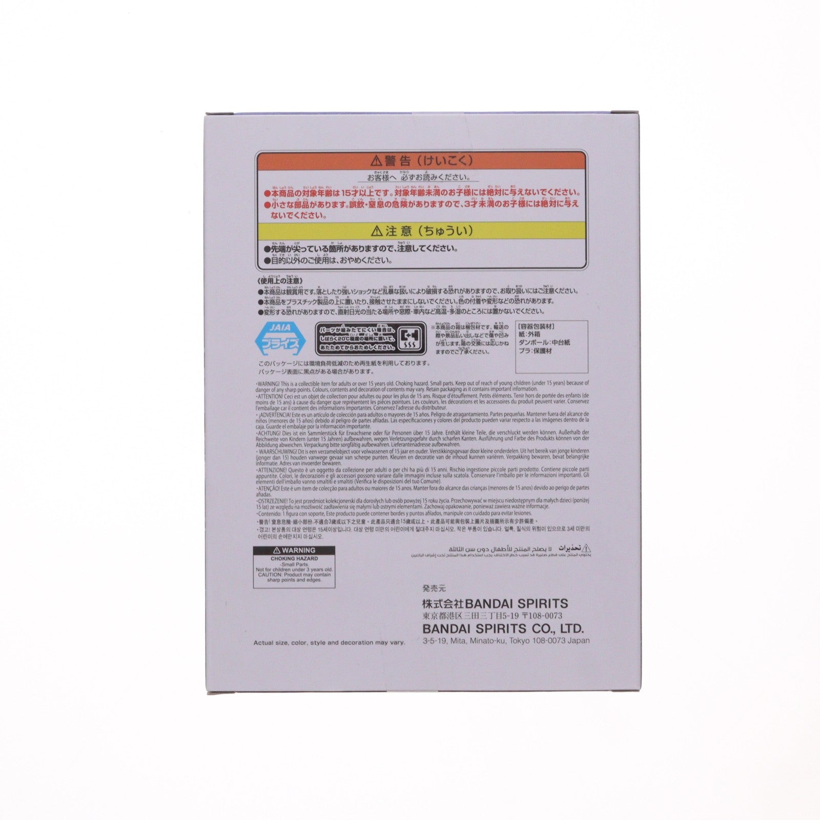 【中古即納】[FIG] 信(しん) キングダム VIBRATION STARS-信-フィギュア プライズ(2809583) バンプレスト(20260625)