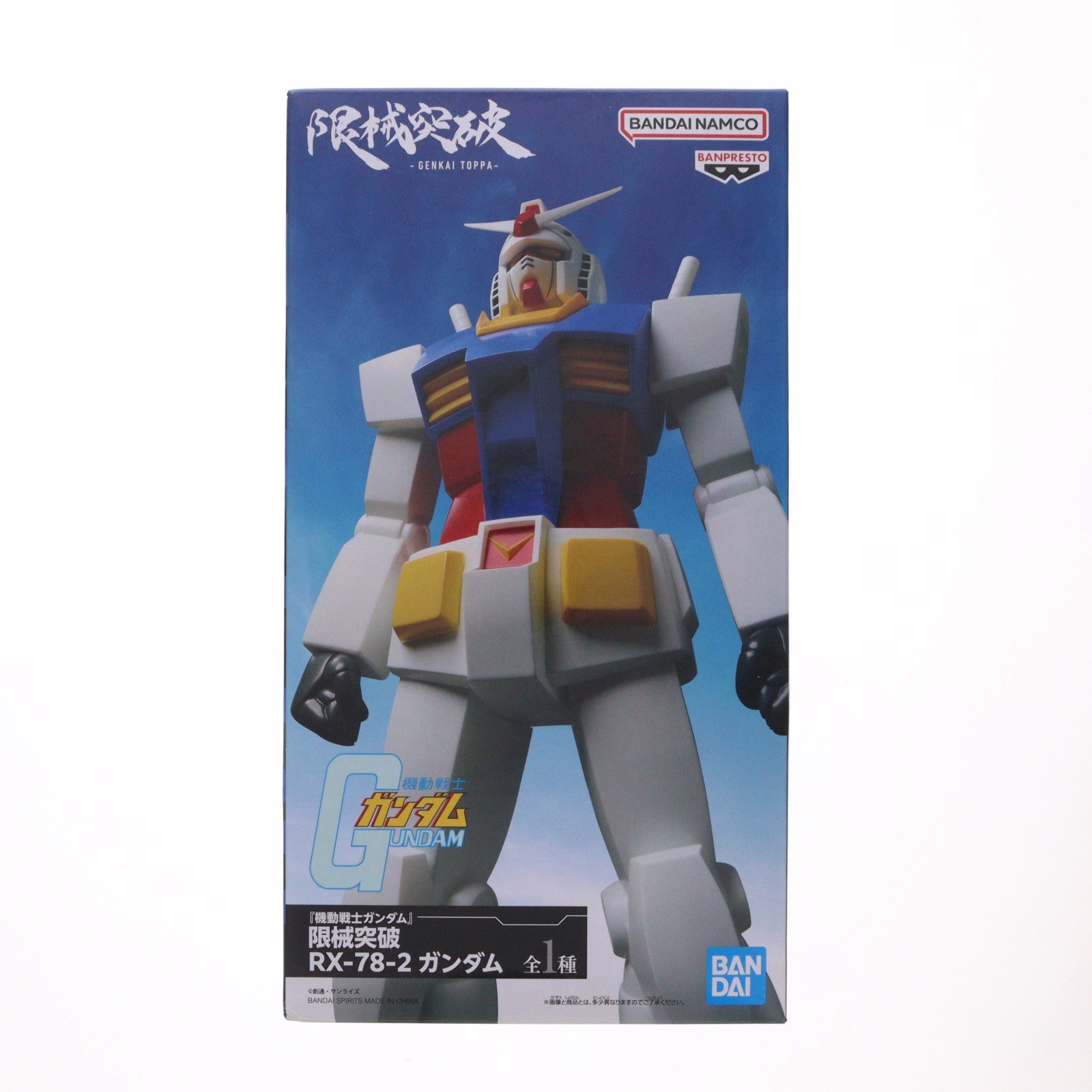 【中古即納】[FIG] ガンダム 『機動戦士ガンダム』 限械突破 RX-78-2 ガンダム フィギュア プライズ(2822026) バンプレスト(20260623)