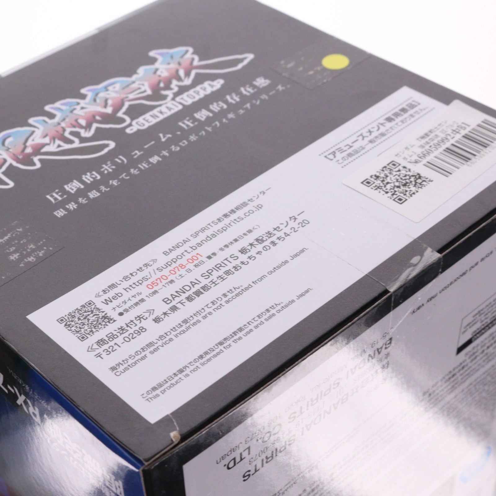 【中古即納】[FIG] ガンダム 『機動戦士ガンダム』 限械突破 RX-78-2 ガンダム フィギュア プライズ(2822026) バンプレスト(20260623)