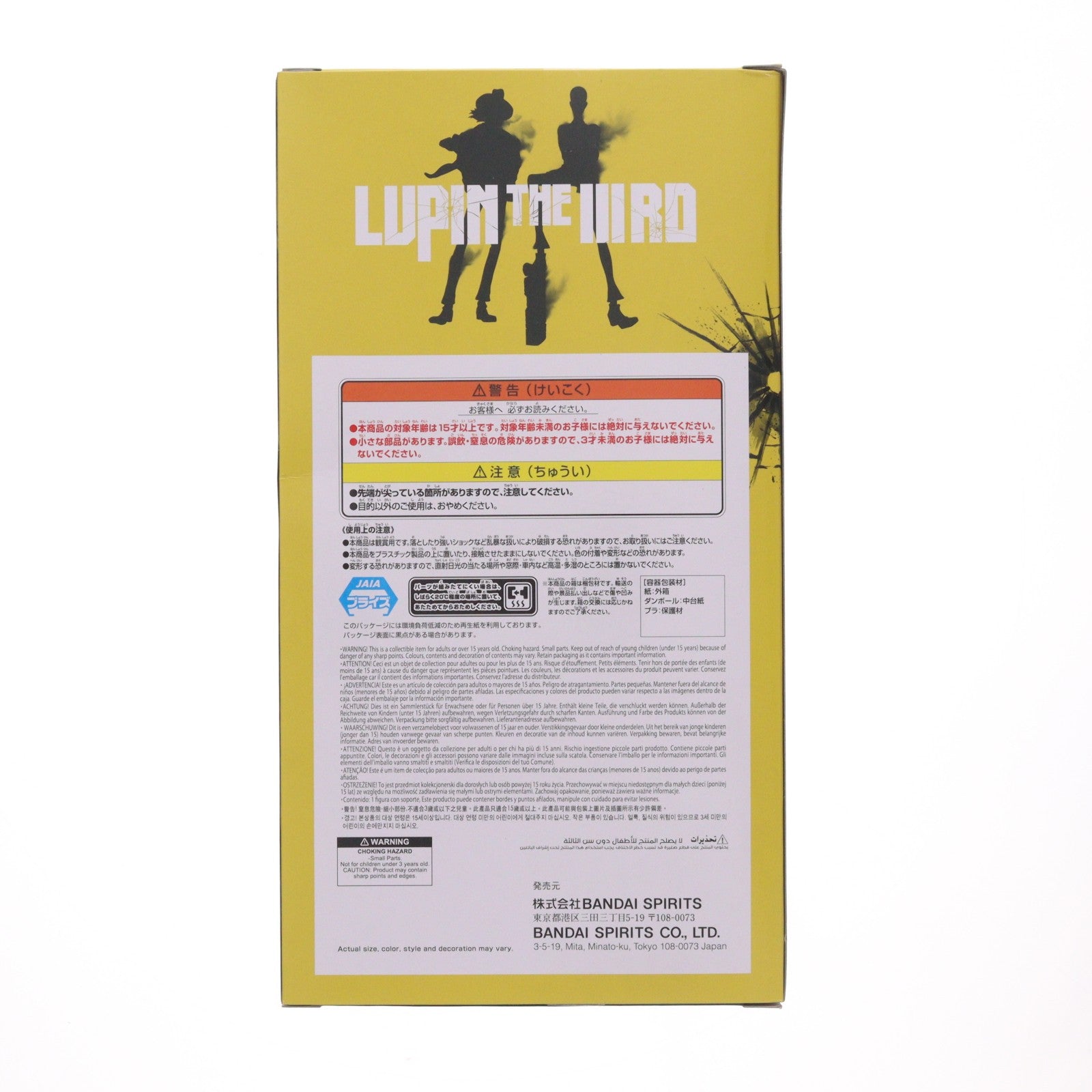 【中古即納】[FIG] 次元大介(じげんだいすけ) LUPIN THE IIIRD フィギュア プライズ(2809961) バンプレスト(20260625)