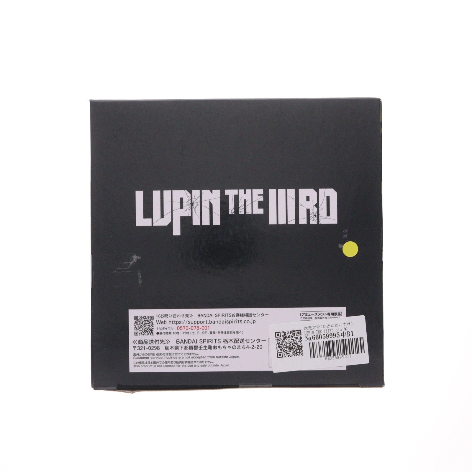 【中古即納】[FIG] 次元大介(じげんだいすけ) LUPIN THE IIIRD フィギュア プライズ(2809961) バンプレスト(20260625)