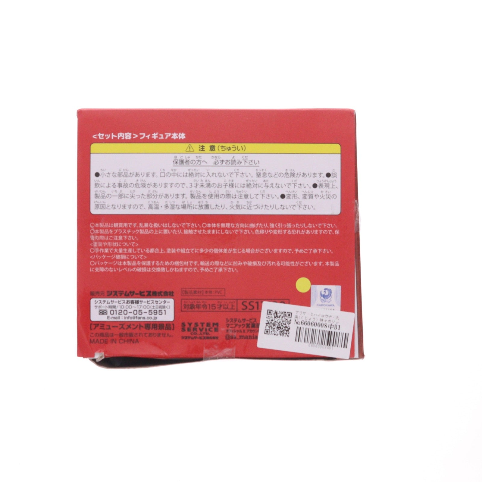 【中古即納】[FIG] アリサ・ミハイロヴナ・九条(くじょう) 時々ボソッとロシア語でデレる隣のアーリャさん One-Seventh Caratフィギュア アーリャ バニーVer.RED プライズ(SS17130) システムサービス(20260618)