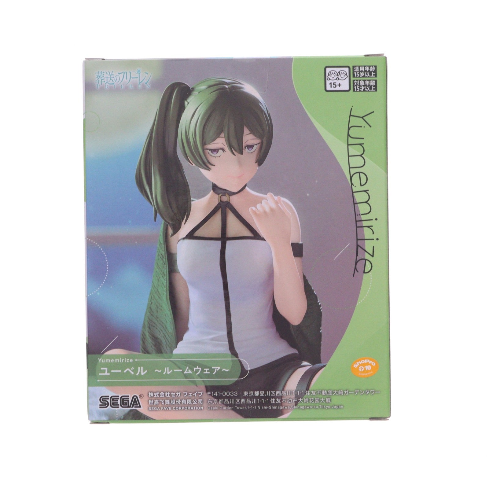 【中古即納】[FIG] ユーベル 葬送のフリーレン Yumemirize ユーベル～ルームウェア～ フィギュア プライズ(1123581) セガ(20260626)