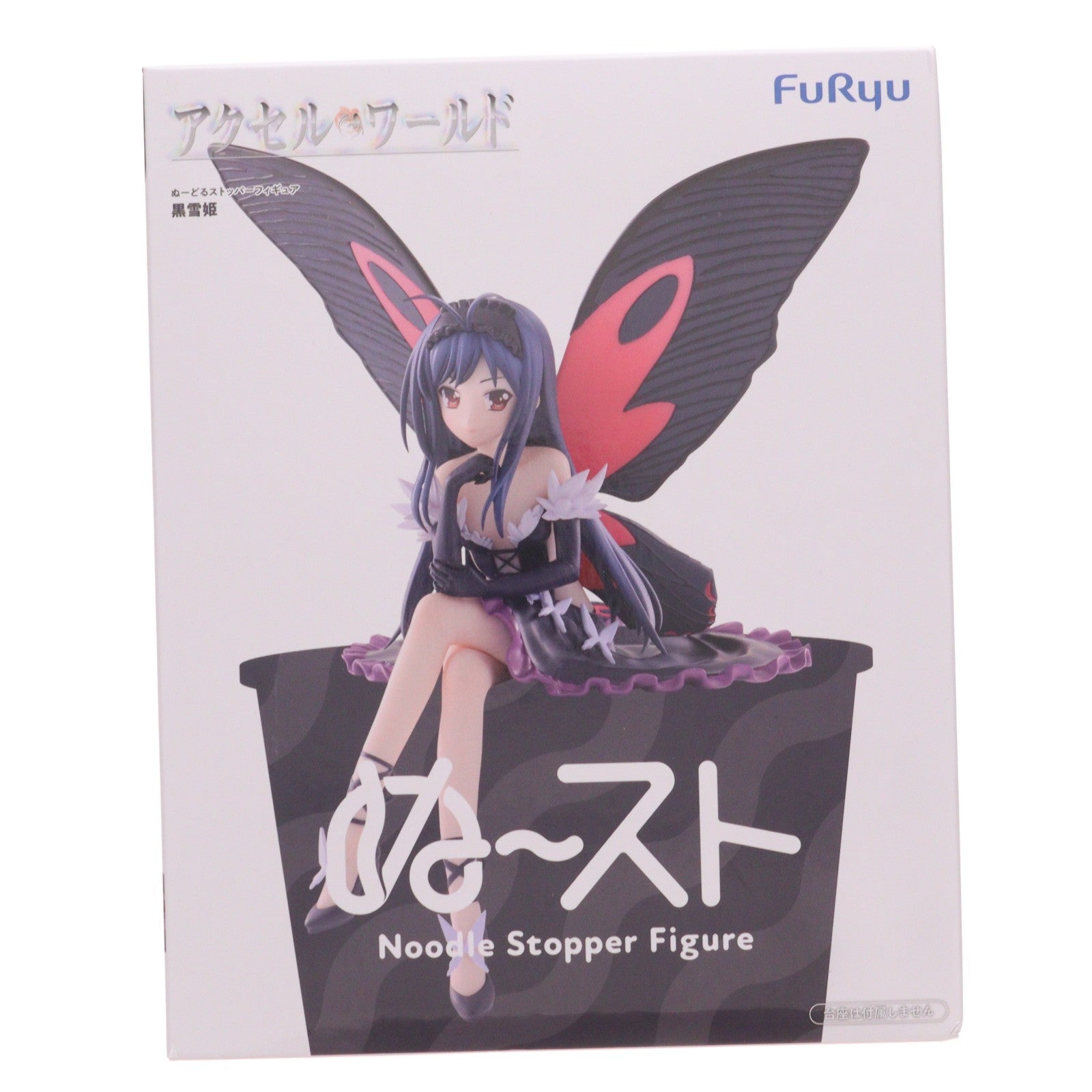 【中古即納】[FIG] 黒雪姫(くろゆきひめ) アクセル・ワールド ぬーどるストッパーフィギュア-黒雪姫- プライズ(AMU-PRZ21368) フリュー(20260622)