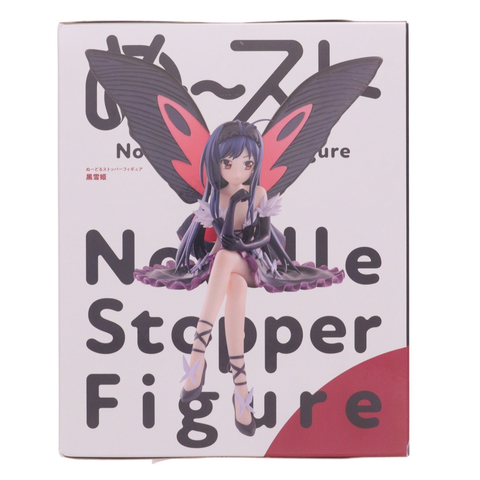 【中古即納】[FIG] 黒雪姫(くろゆきひめ) アクセル・ワールド ぬーどるストッパーフィギュア-黒雪姫- プライズ(AMU-PRZ21368) フリュー(20260622)