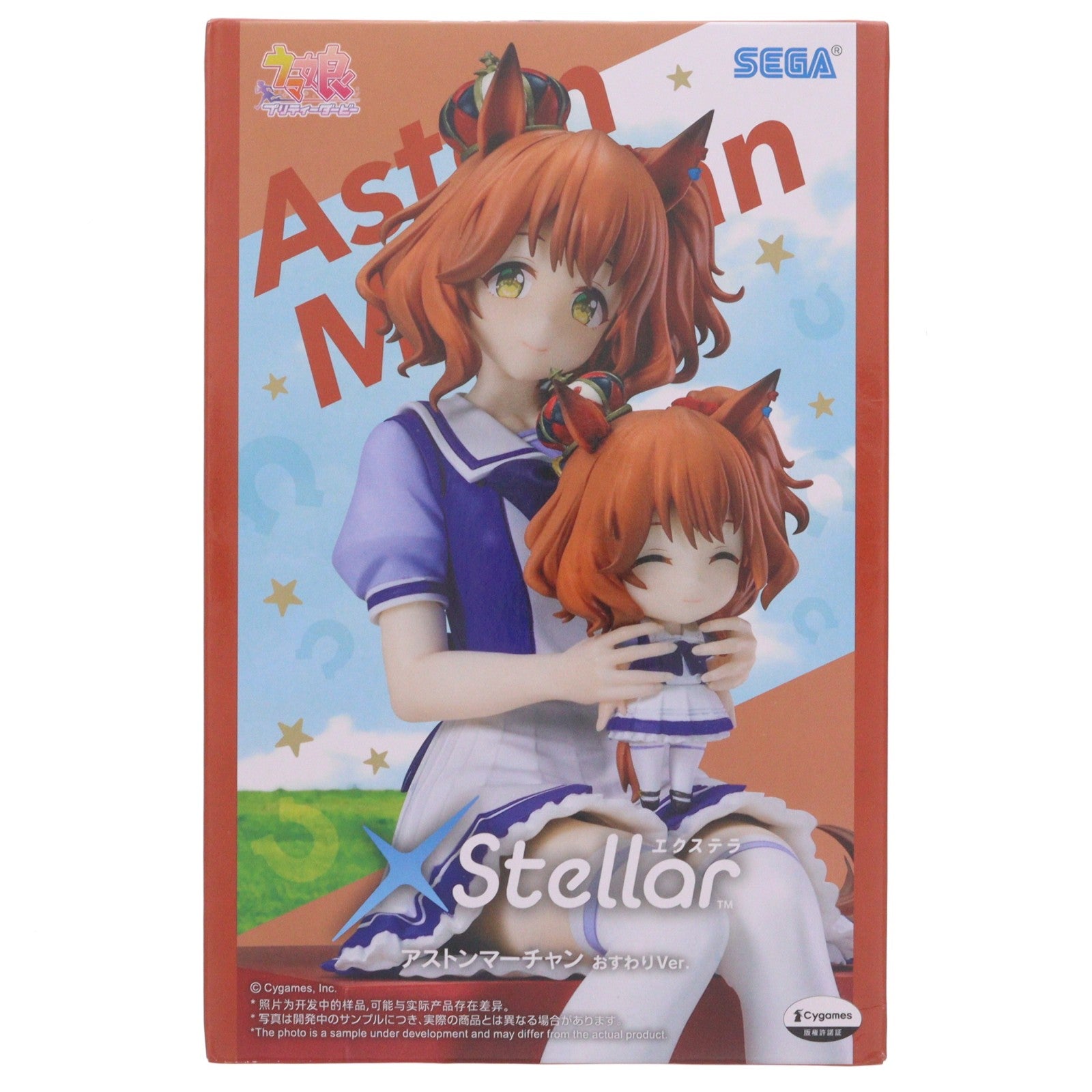 【中古即納】[FIG] アストンマーチャン ウマ娘 プリティーダービー XStellarアストンマーチャンおすわりVer. フィギュア プライズ(1121038) セガ(20260619)