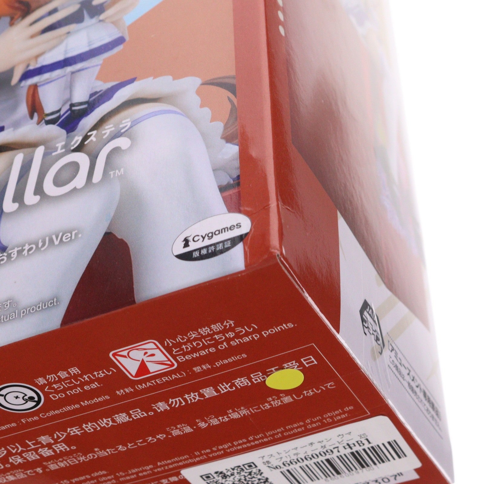 【中古即納】[FIG] アストンマーチャン ウマ娘 プリティーダービー XStellarアストンマーチャンおすわりVer. フィギュア プライズ(1121038) セガ(20260619)