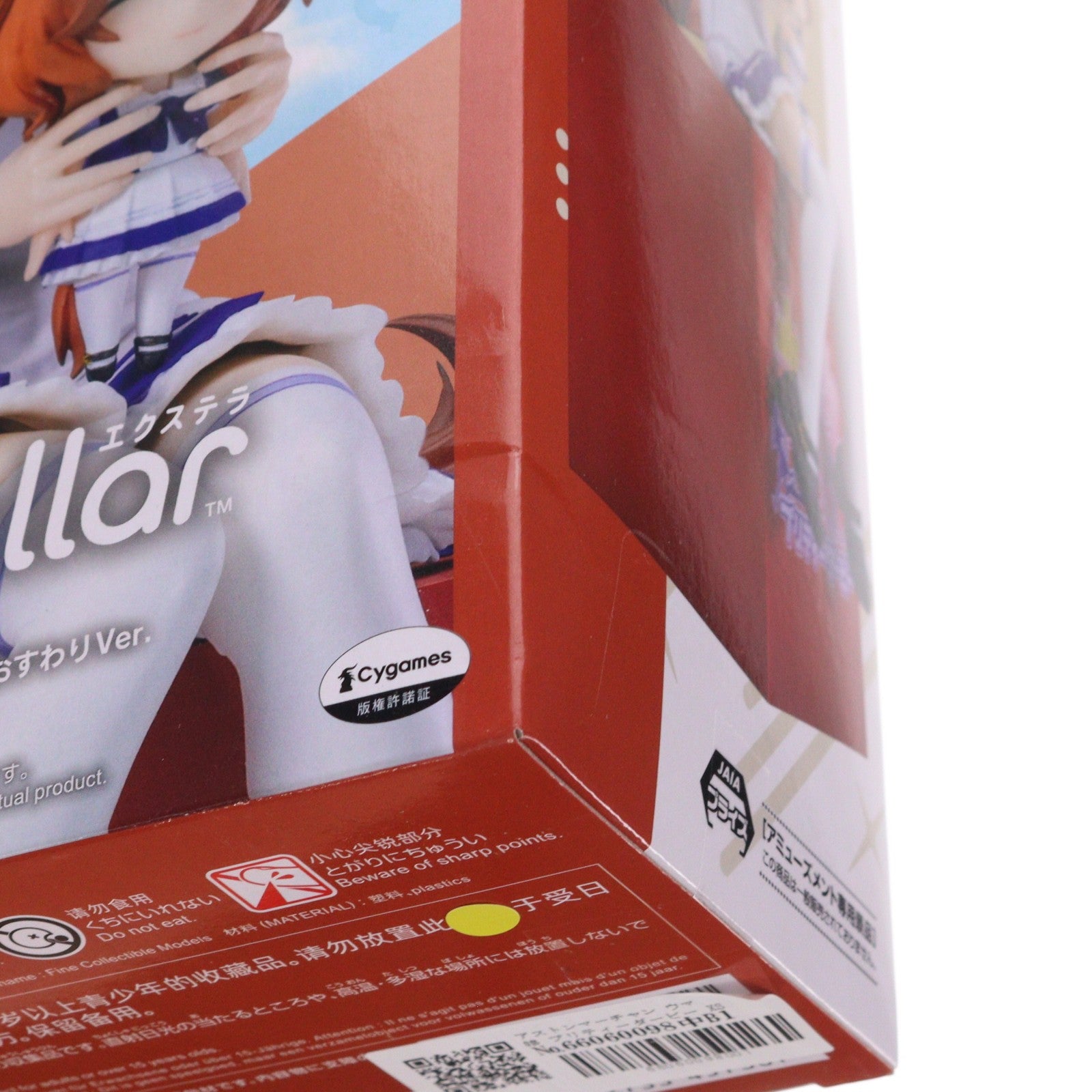【中古即納】[FIG] アストンマーチャン ウマ娘 プリティーダービー XStellarアストンマーチャンおすわりVer. フィギュア プライズ(1121038) セガ(20260619)