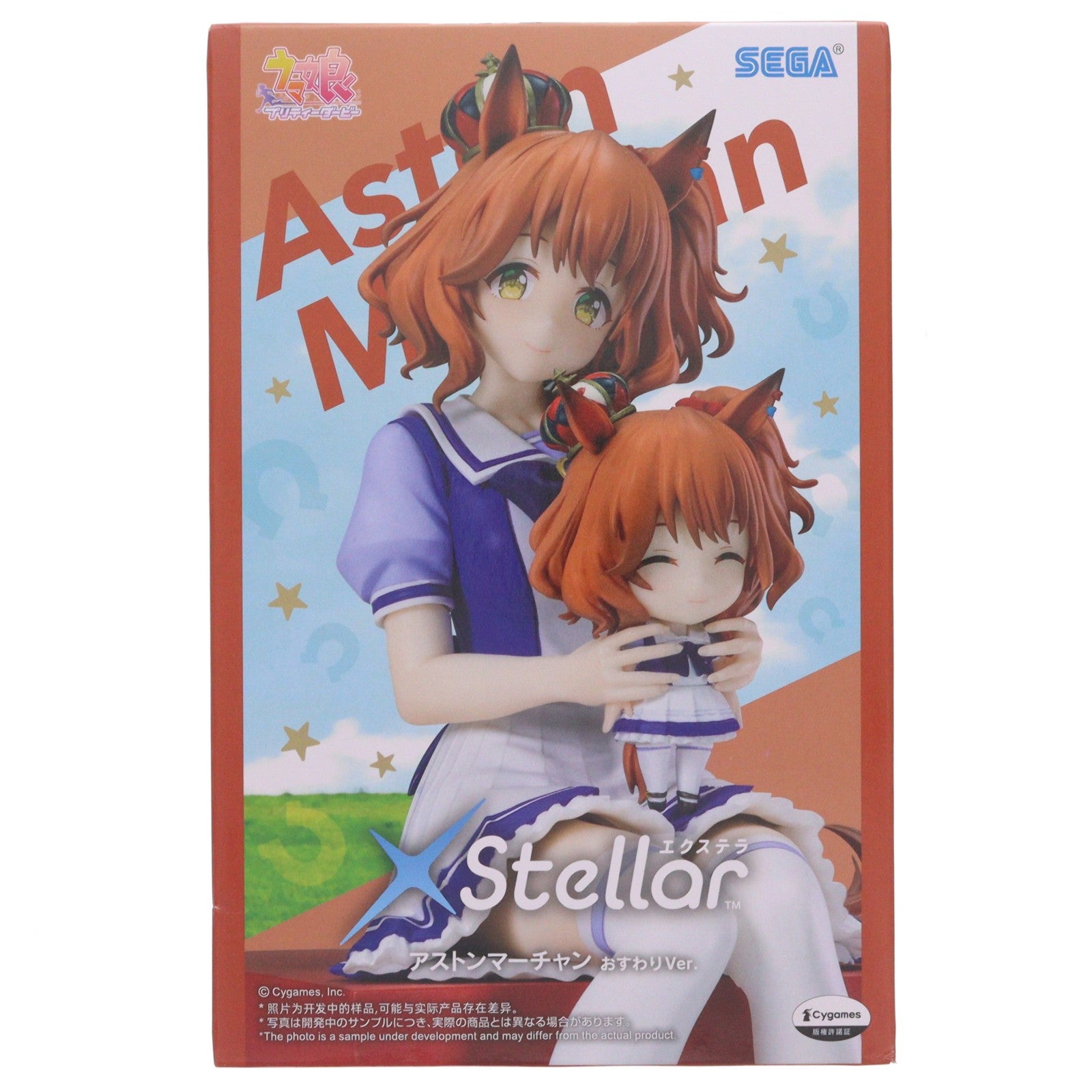 【中古即納】[FIG] アストンマーチャン ウマ娘 プリティーダービー XStellarアストンマーチャンおすわりVer. フィギュア プライズ(1121038) セガ(20260619)