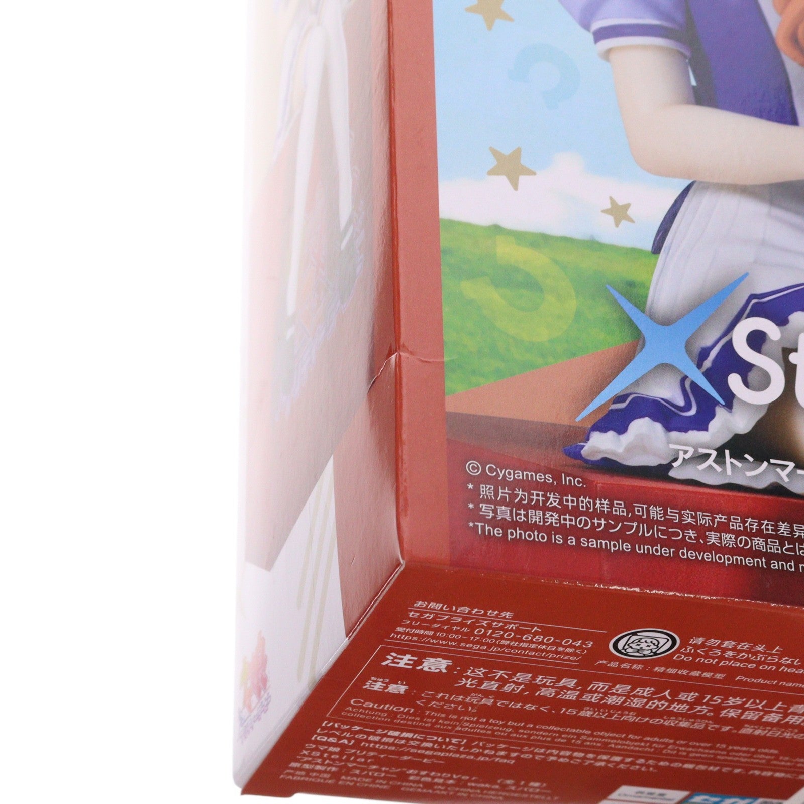 【中古即納】[FIG] アストンマーチャン ウマ娘 プリティーダービー XStellarアストンマーチャンおすわりVer. フィギュア プライズ(1121038) セガ(20260619)