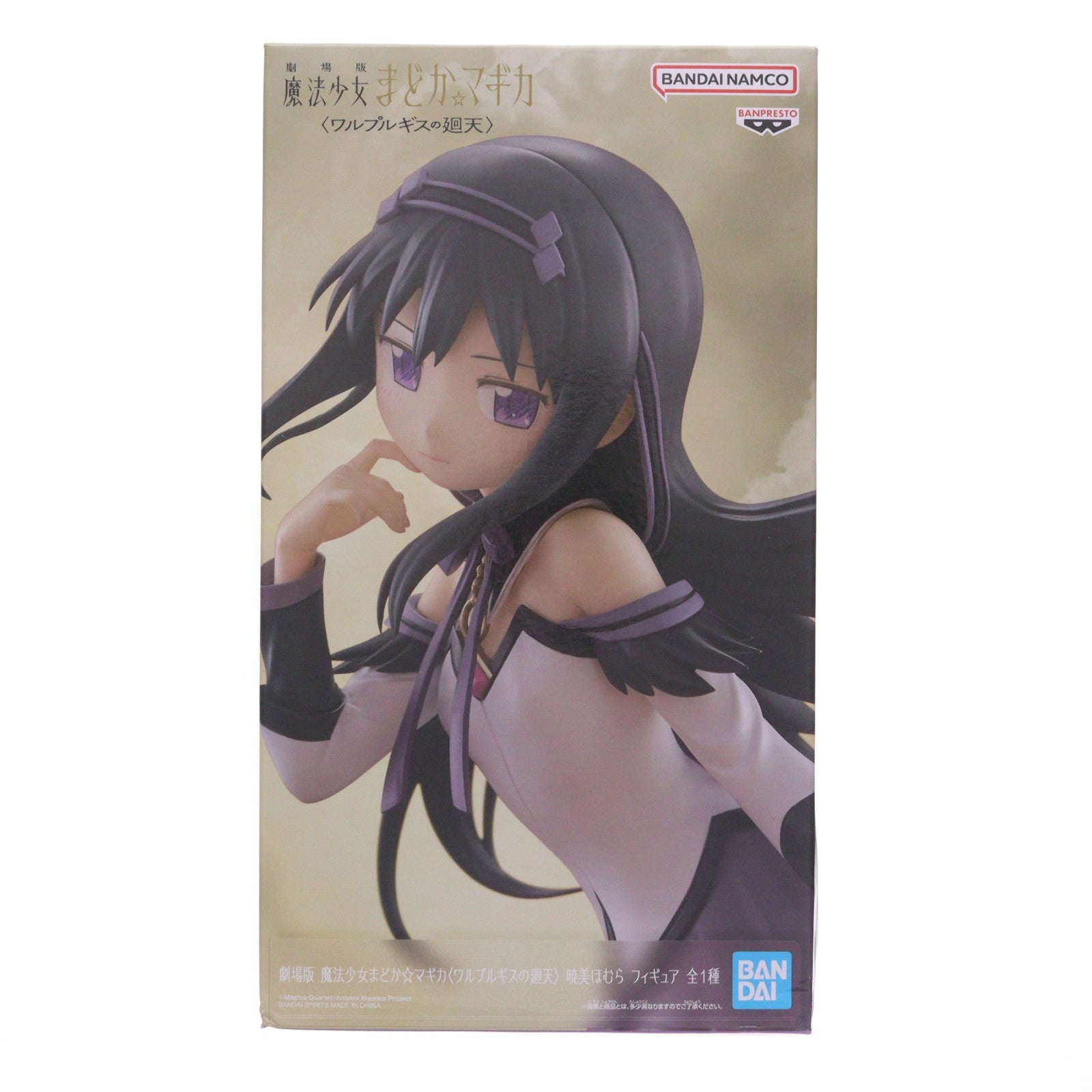 【中古即納】[FIG] 暁美ほむら(あけみほむら) 魔法少女まどか☆マギカ〈ワルプルギスの廻天〉 フィギュア プライズ(2774393) バンプレスト(20260618)