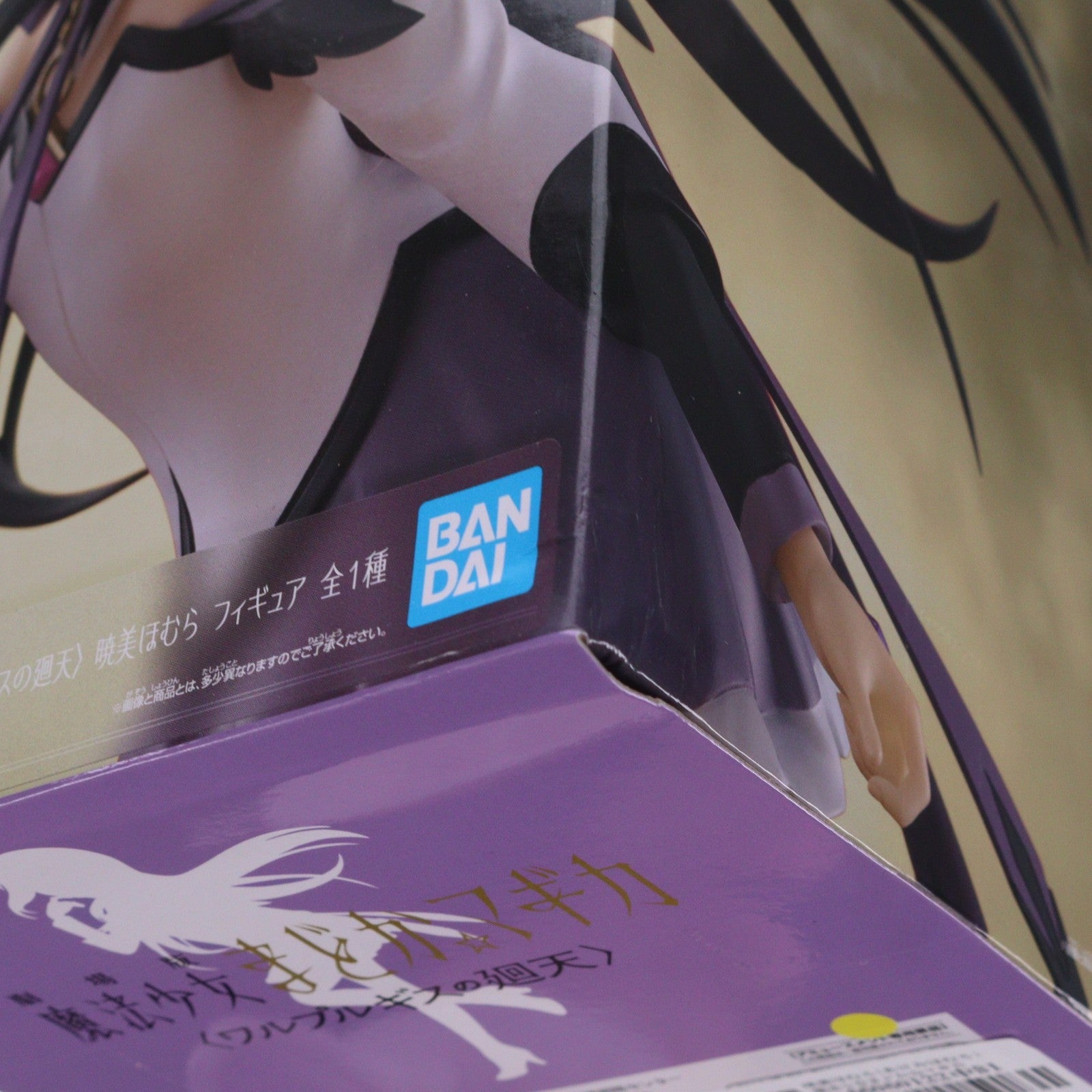 【中古即納】[FIG] 暁美ほむら(あけみほむら) 魔法少女まどか☆マギカ〈ワルプルギスの廻天〉 フィギュア プライズ(2774393) バンプレスト(20260618)
