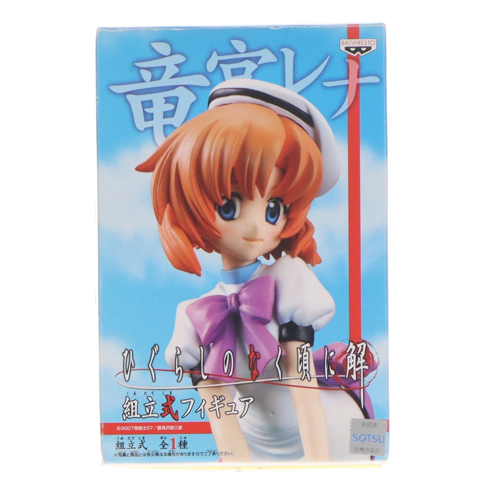 【中古即納】[FIG] 竜宮レナ(りゅうぐうれな) ひぐらしのなく頃に解 組立式フィギュア プライズ(45182) バンプレスト(20080920)