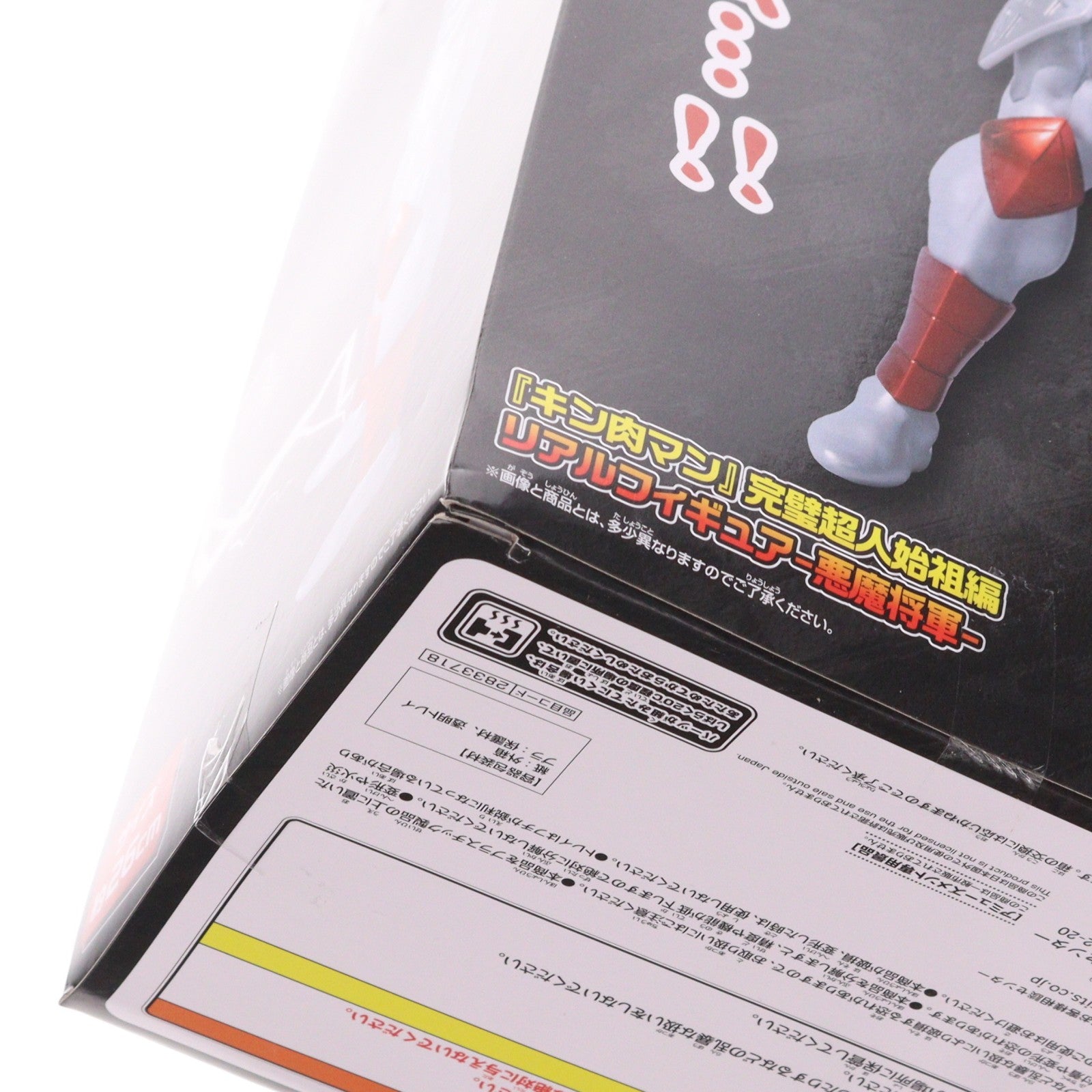 【中古即納】[FIG] 悪魔将軍(あくましょうぐん) キン肉マン 完璧超人始祖編 リアルフィギュア-悪魔将軍- プライズ(2833718) バンプレスト(20260521)