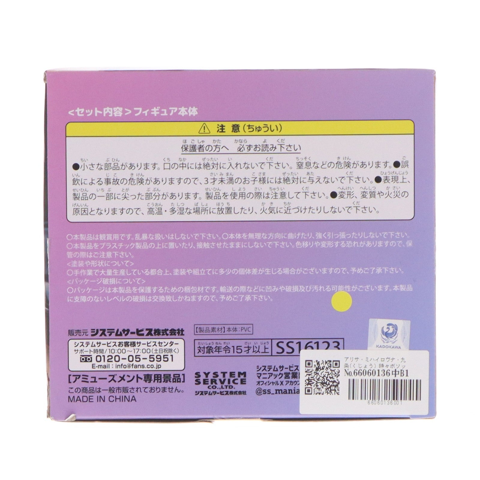 【中古即納】[FIG] アリサ・ミハイロヴナ・九条(くじょう) 時々ボソッとロシア語でデレる隣のアーリャさん One-Seventh Caratフィギュア アーリャ バニーVer. 1/7 プライズ(SS16123) システムサービス(20251023)