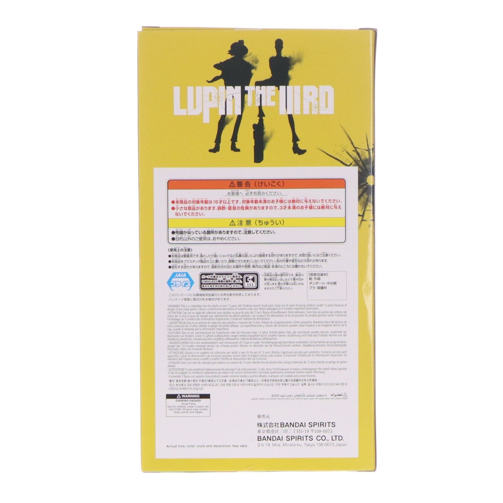 【中古即納】[FIG] 次元大介(じげんだいすけ) LUPIN THE IIIRD フィギュア プライズ(2809961) バンプレスト(20260625)