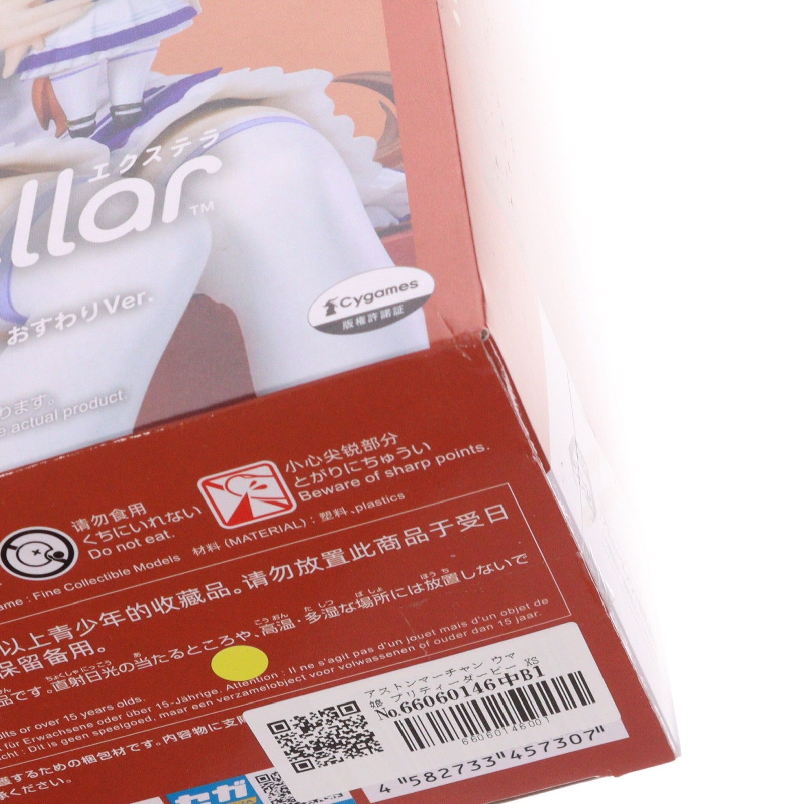 【中古即納】[FIG] アストンマーチャン ウマ娘 プリティーダービー XStellarアストンマーチャンおすわりVer. フィギュア プライズ(1121038) セガ(20260619)