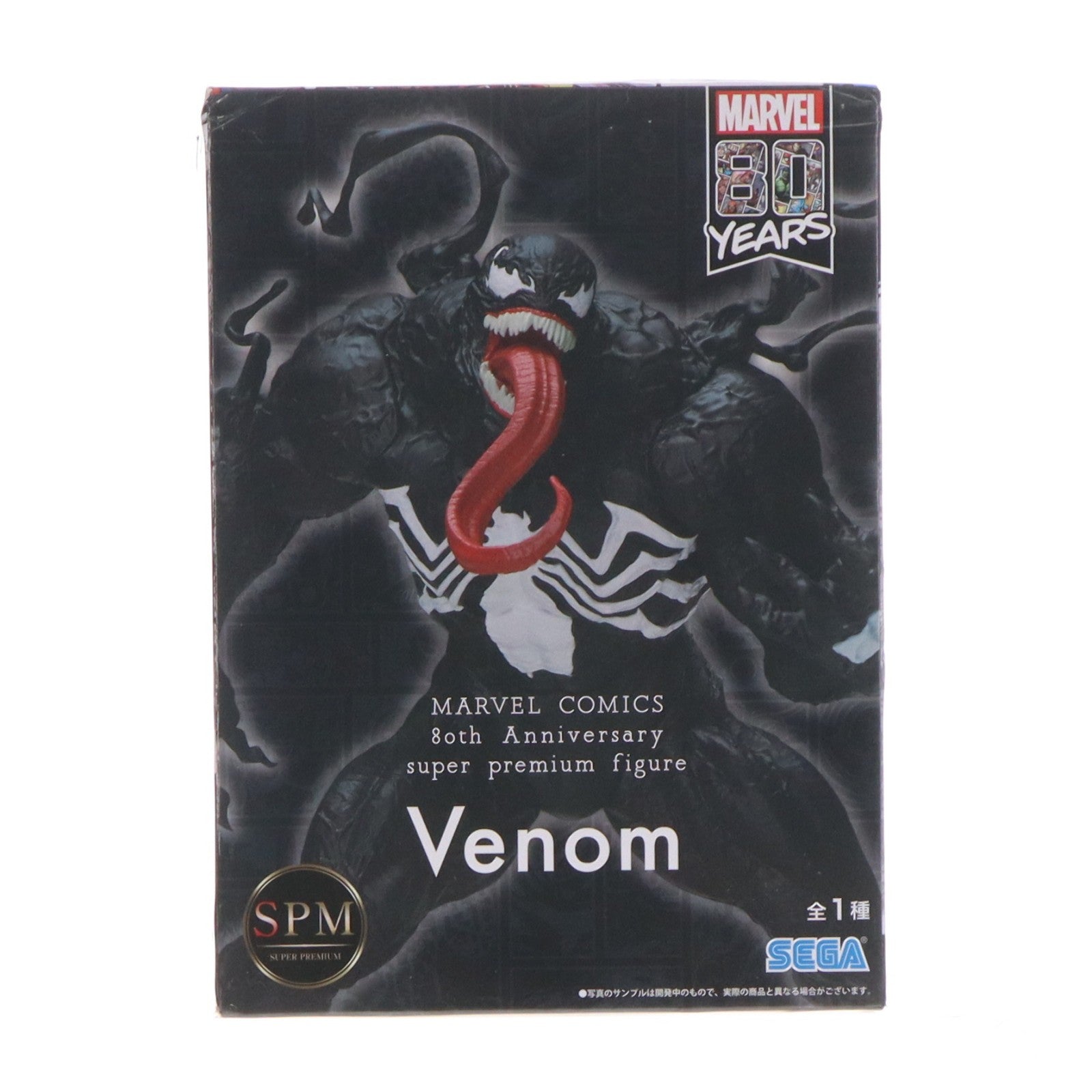 【中古即納】[FIG] ヴェノム MARVEL COMICS 80th Anniversary スーパープレミアムフィギュア Venom マーベルコミック プライズ(1037945) セガ(20191130)