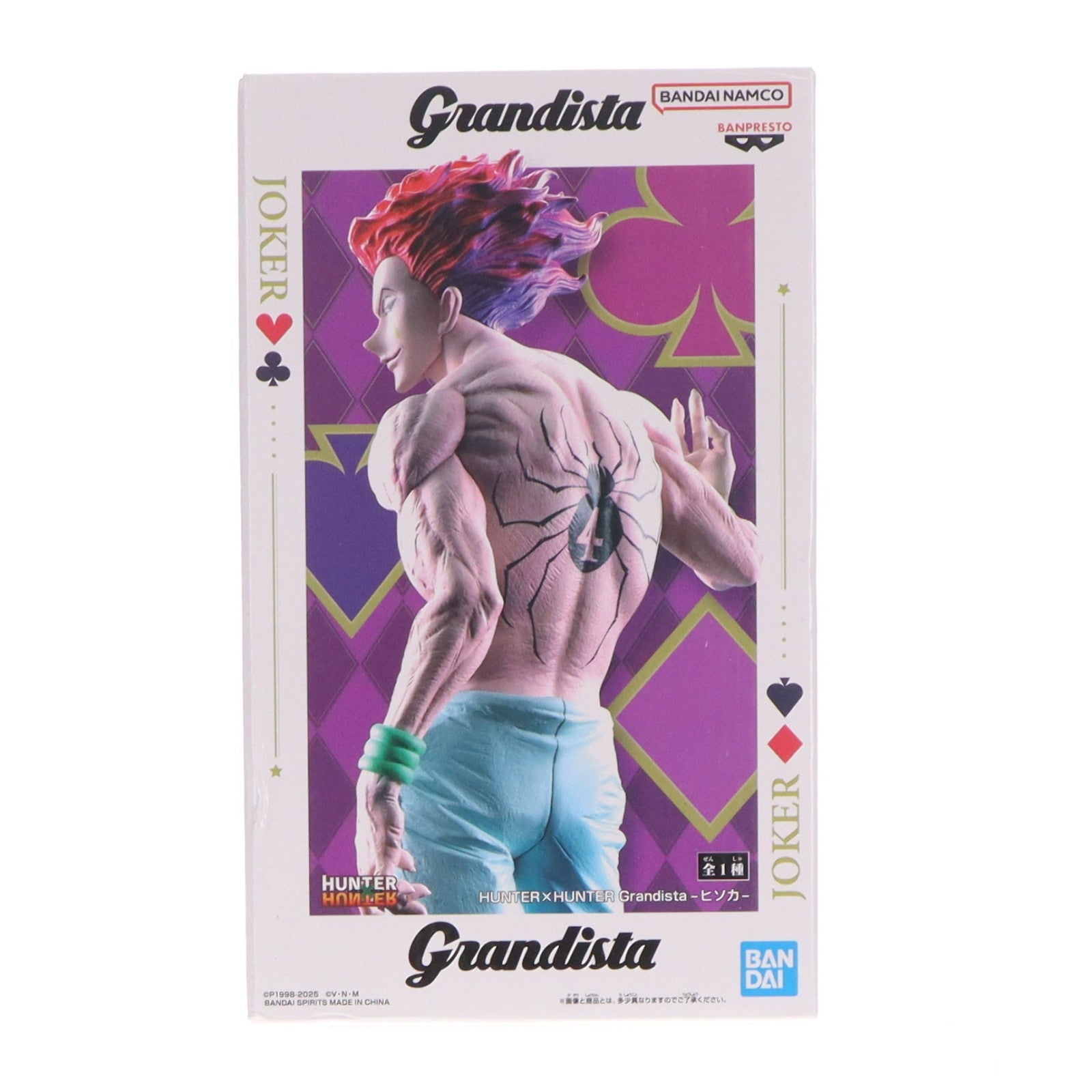【中古即納】[FIG] ヒソカ HUNTER×HUNTER(ハンター×ハンター) Grandista-ヒソカ- フィギュア プライズ(2730263) バンプレスト(20250612)