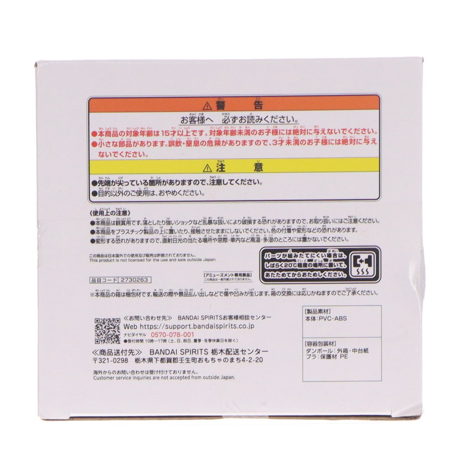 【中古即納】[FIG] ヒソカ HUNTER×HUNTER(ハンター×ハンター) Grandista-ヒソカ- フィギュア プライズ(2730263) バンプレスト(20250612)