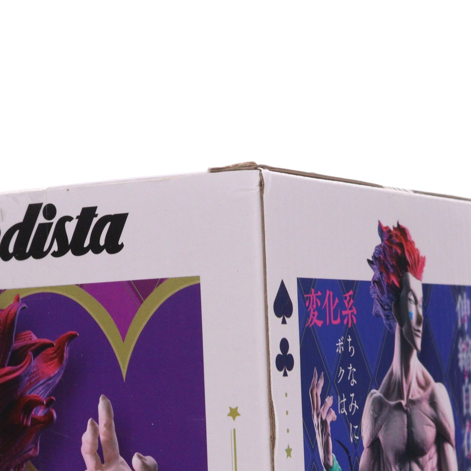 【中古即納】[FIG] ヒソカ HUNTER×HUNTER(ハンター×ハンター) Grandista-ヒソカ- フィギュア プライズ(2730263) バンプレスト(20250612)