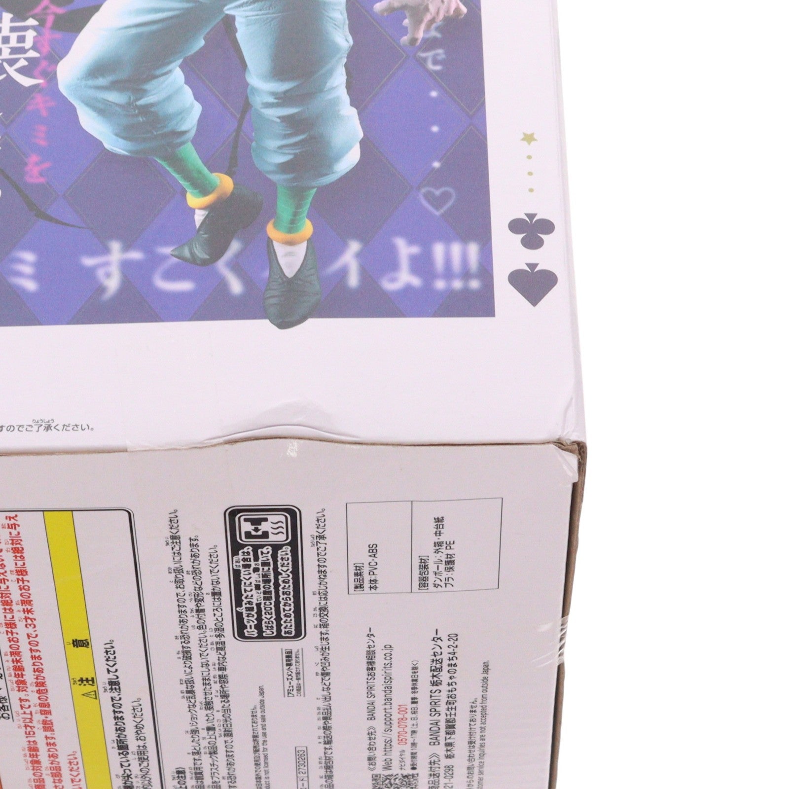 【中古即納】[FIG] ヒソカ HUNTER×HUNTER(ハンター×ハンター) Grandista-ヒソカ- フィギュア プライズ(2730263) バンプレスト(20250612)
