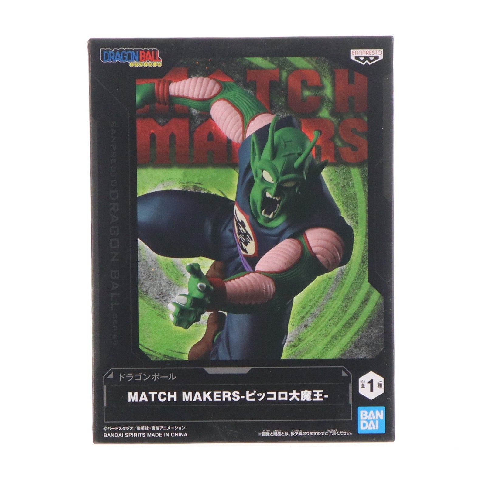 【中古即納】[FIG] ピッコロ大魔王 ドラゴンボール MATCH MAKERS-ピッコロ大魔王- DRAGON BALL フィギュア プライズ(2609245) バンプレスト(20220720)