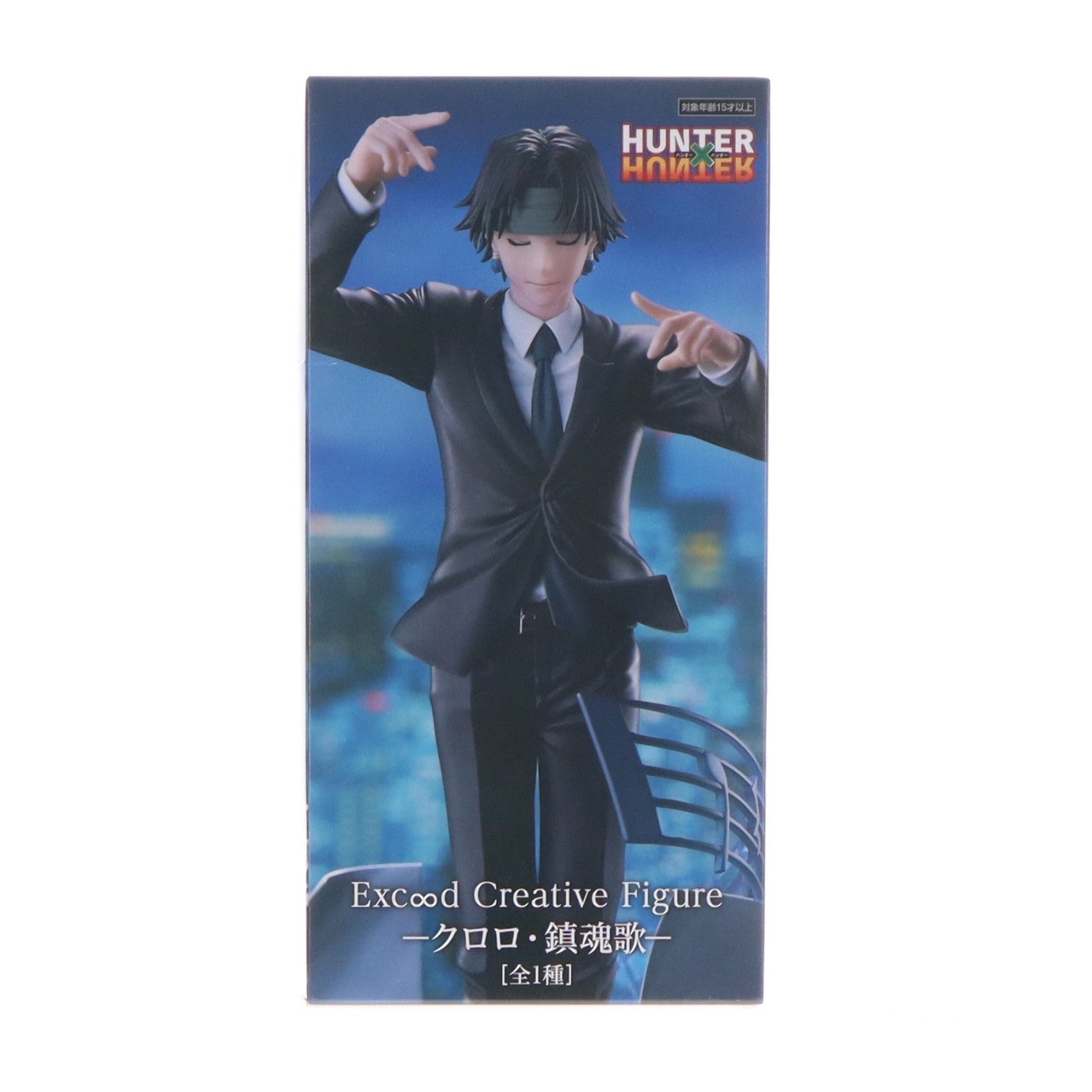 【中古即納】[FIG] クロロ=ルシルフル HUNTER×HUNTER(ハンター×ハンター) Exc∞d Creative Figure-クロロ・鎮魂歌- フィギュア プライズ(AMU-PRZ17906) フリュー(20250131)