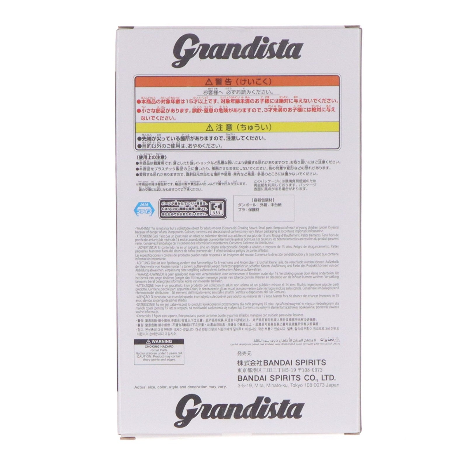 【中古即納】[FIG] キルア=ゾルディック HUNTER×HUNTER(ハンター×ハンター) Grandista-キルア- フィギュア プライズ(2730247) バンプレスト(20260122)