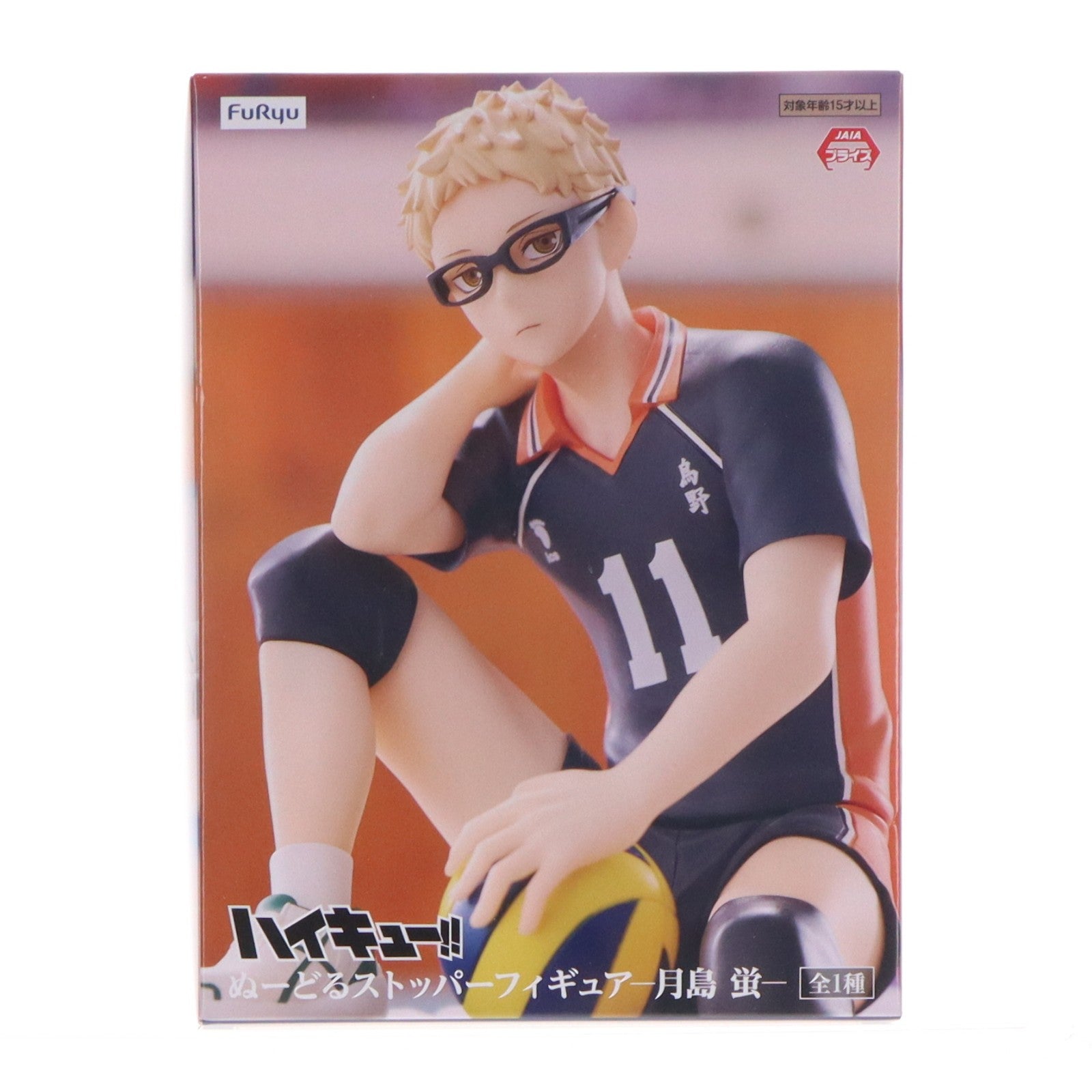 【中古即納】[FIG] 月島蛍(つきしまけい) ハイキュー!! ぬーどるストッパーフィギュア-月島蛍- プライズ(AMU-PRZ19705) フリュー(20251210)