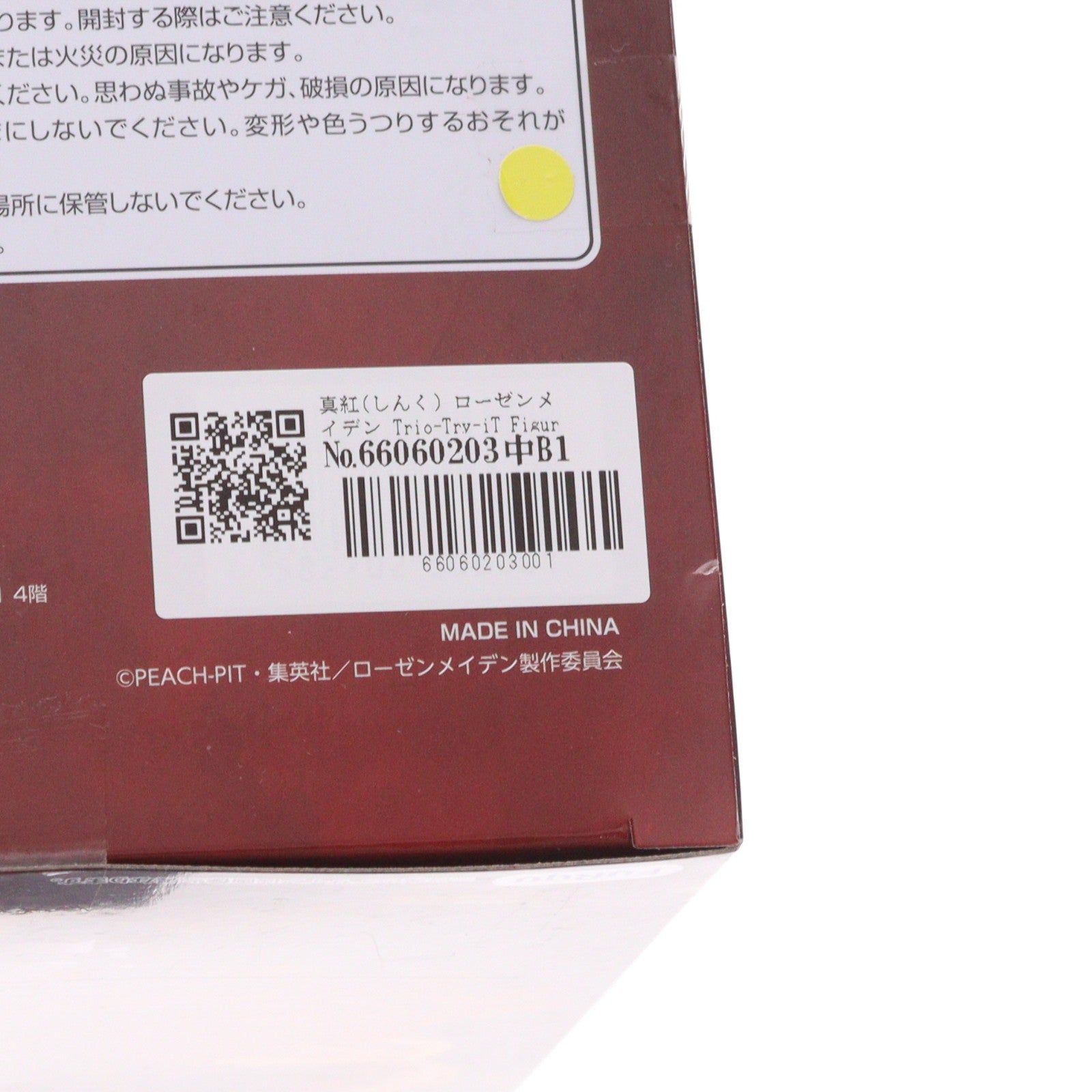 【中古即納】[FIG] 真紅(しんく) ローゼンメイデン Trio-Try-iT Figure-真紅- フィギュア プライズ(AMU-PRZ20640) フリュー(20260622)