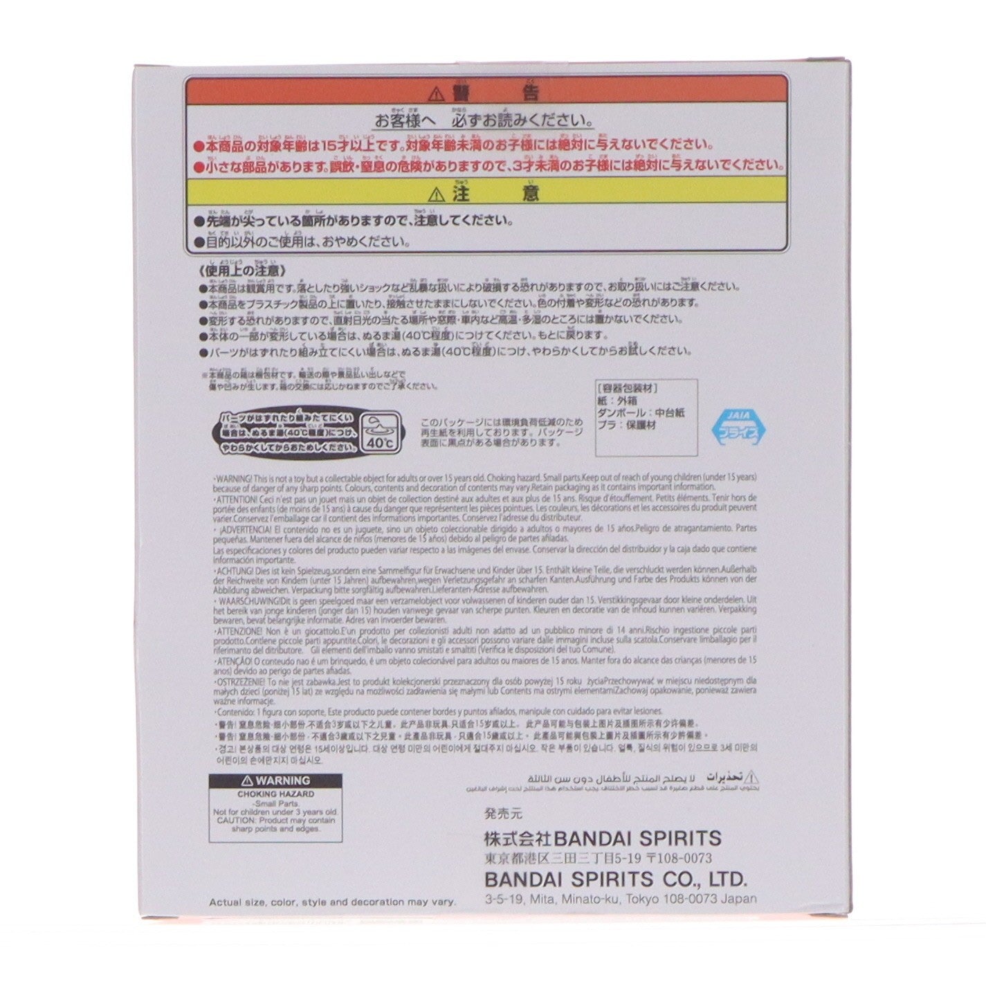 【中古即納】[FIG] シャアザクぐるみ[初音ミクVer.] ガンダム45周年×初音ミク フィギュア プライズ(2796159) バンプレスト(20260305)